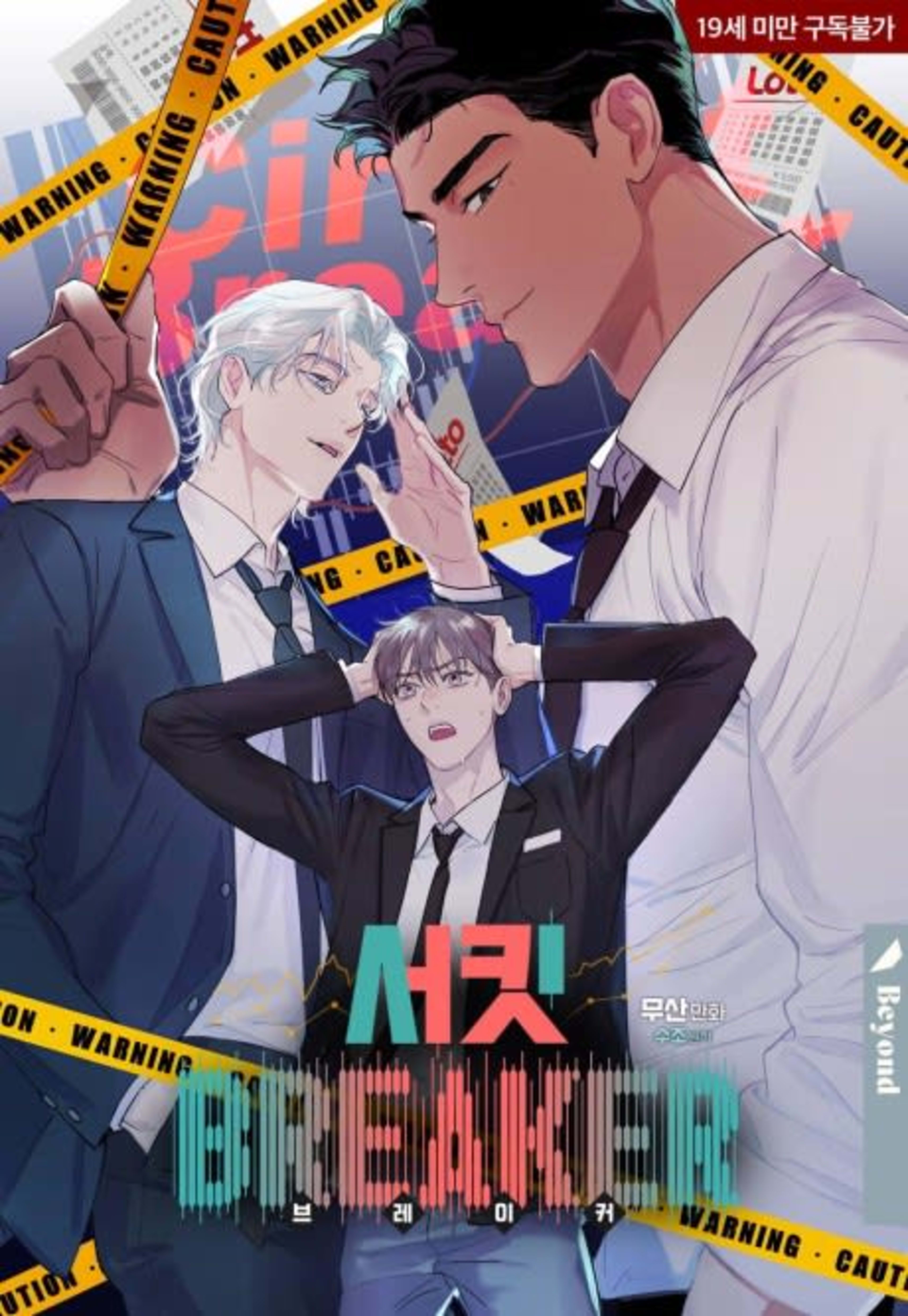 Circuit Breaker cover — © Manta