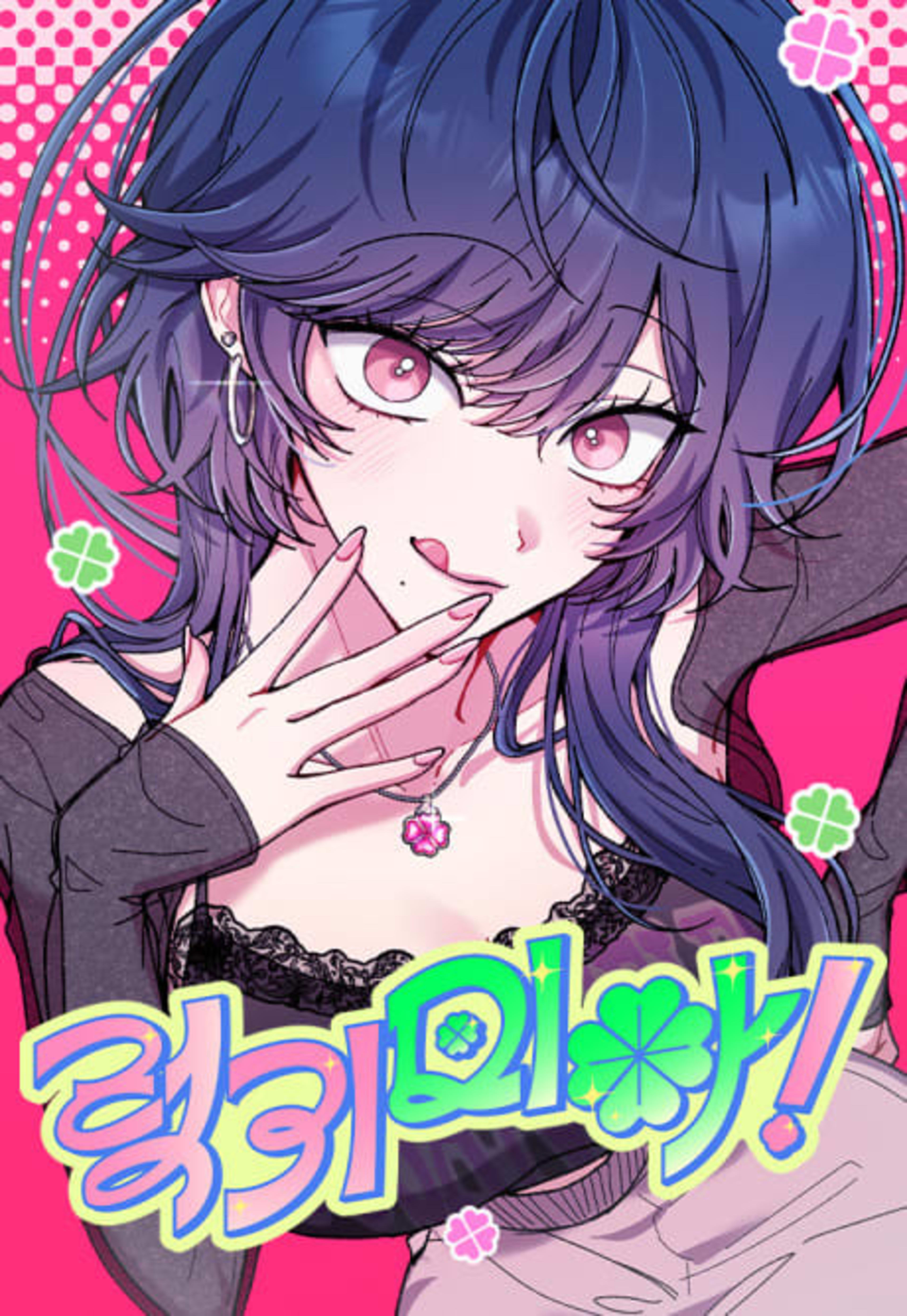 Lucky Mia! cover — © Yen Press