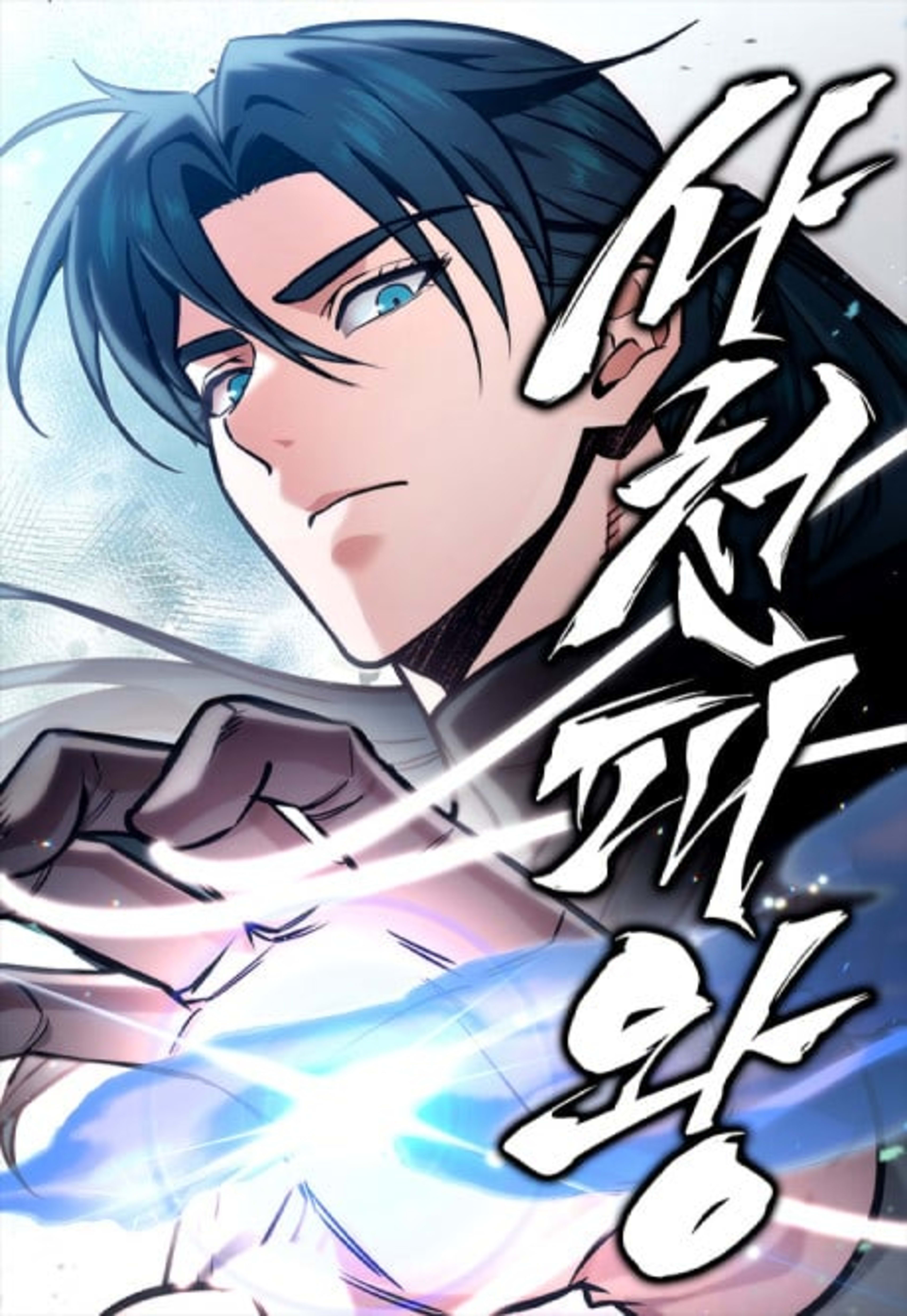 The Iron Overlord of Sichuan cover — © Yen Press