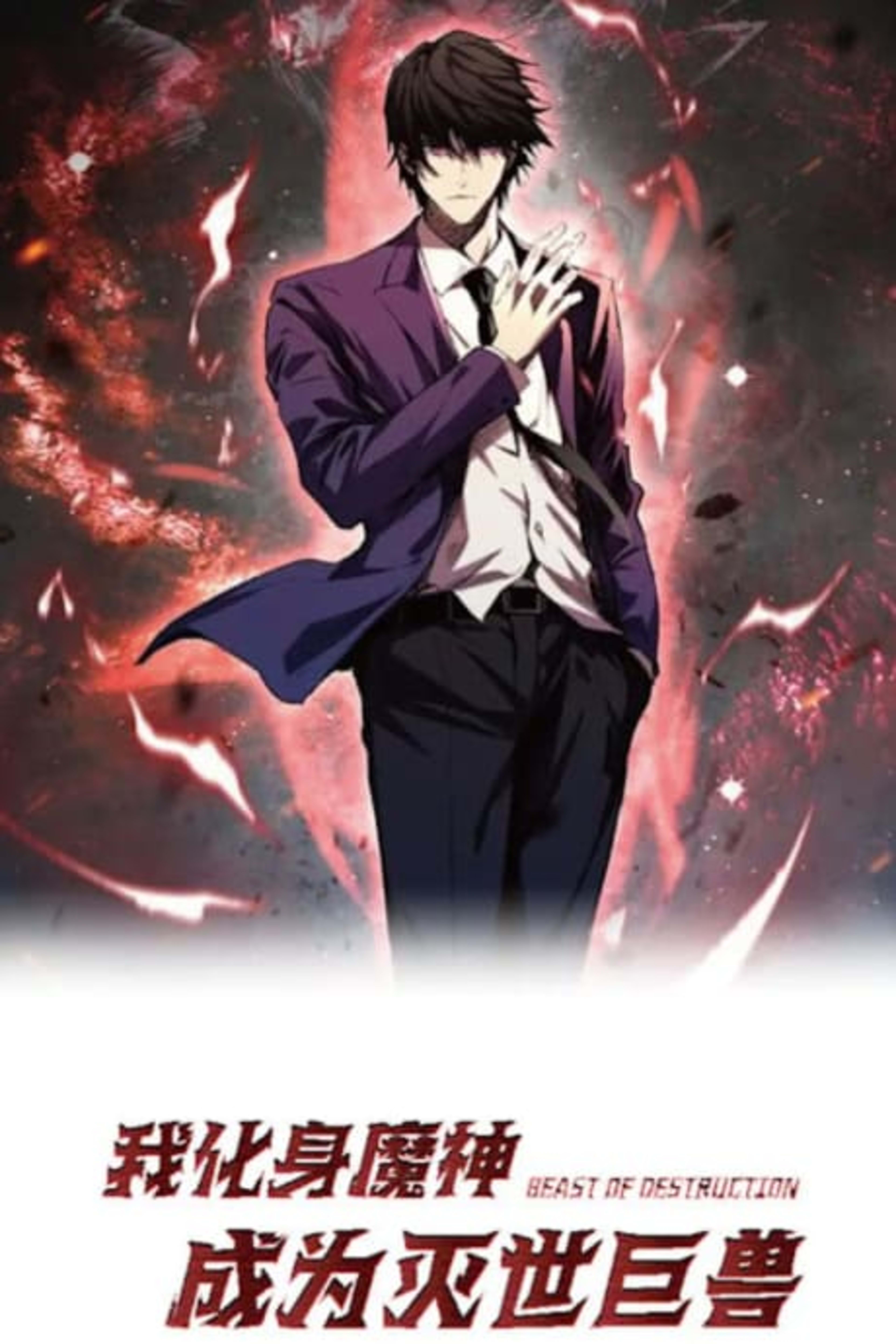 I Awaken as A World-Ending Behemoth cover — © WebComics