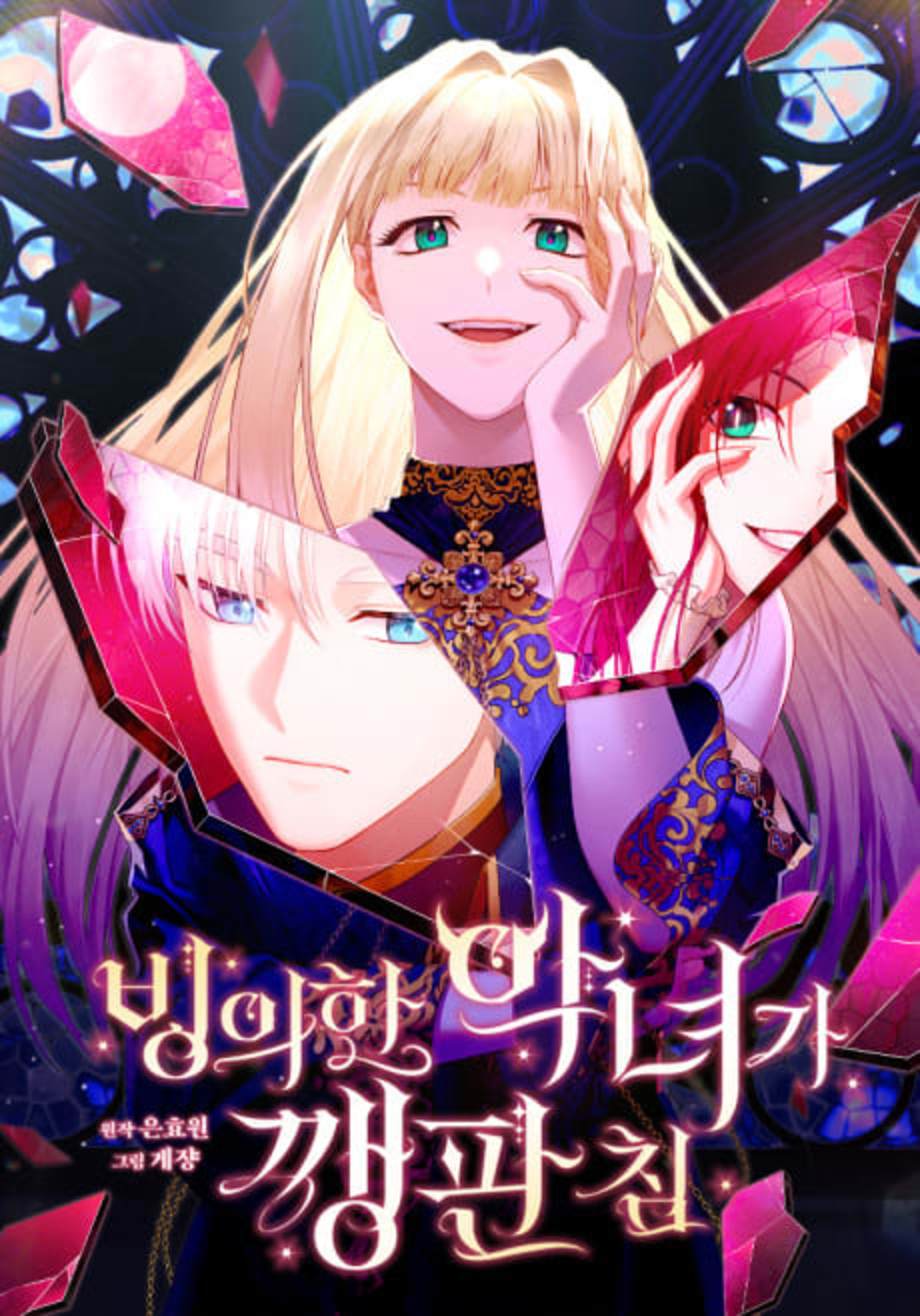 The Possessed Villainess Wreaks Havoc cover — © Yen Press