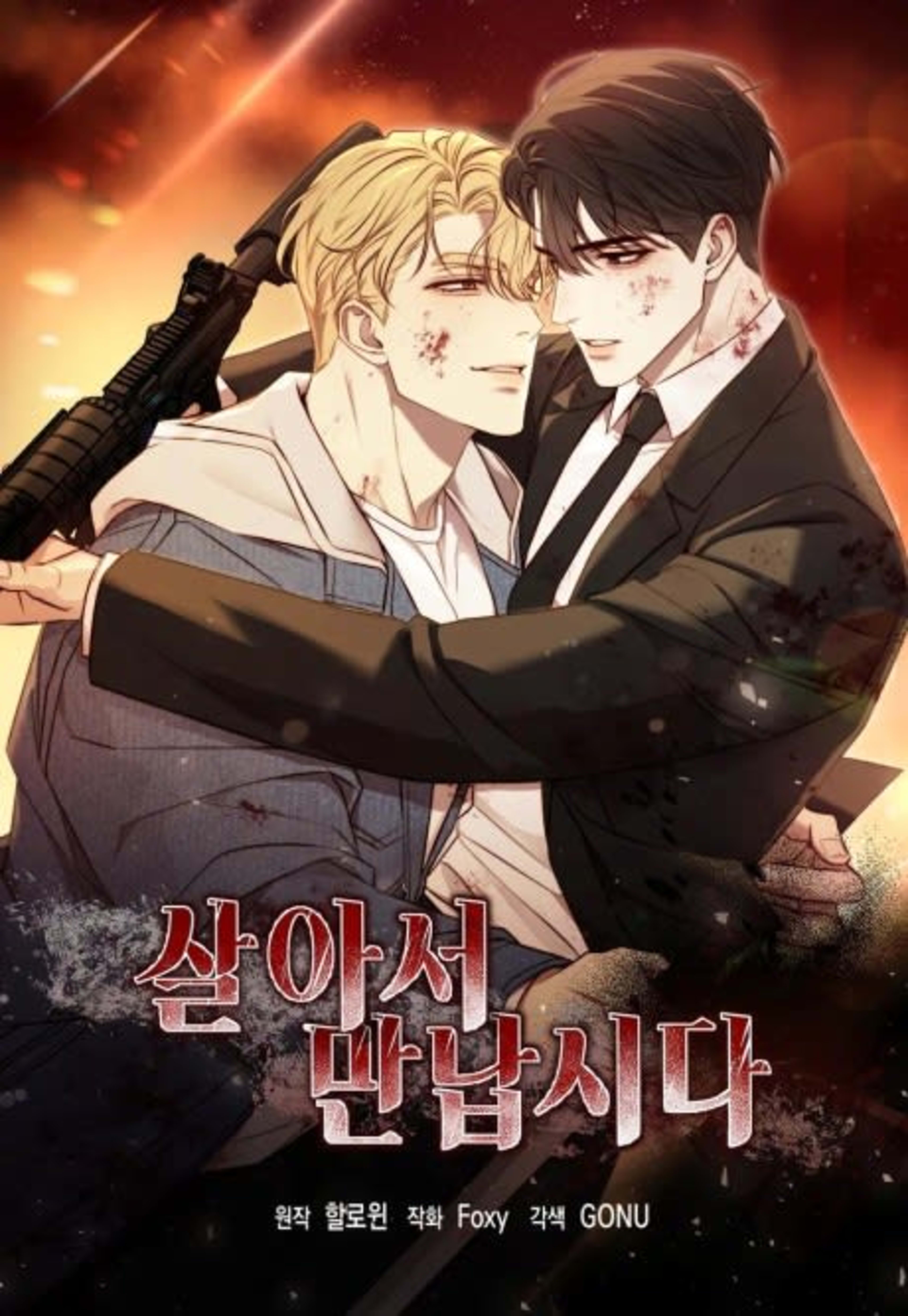 Stay Alive cover — © Manta