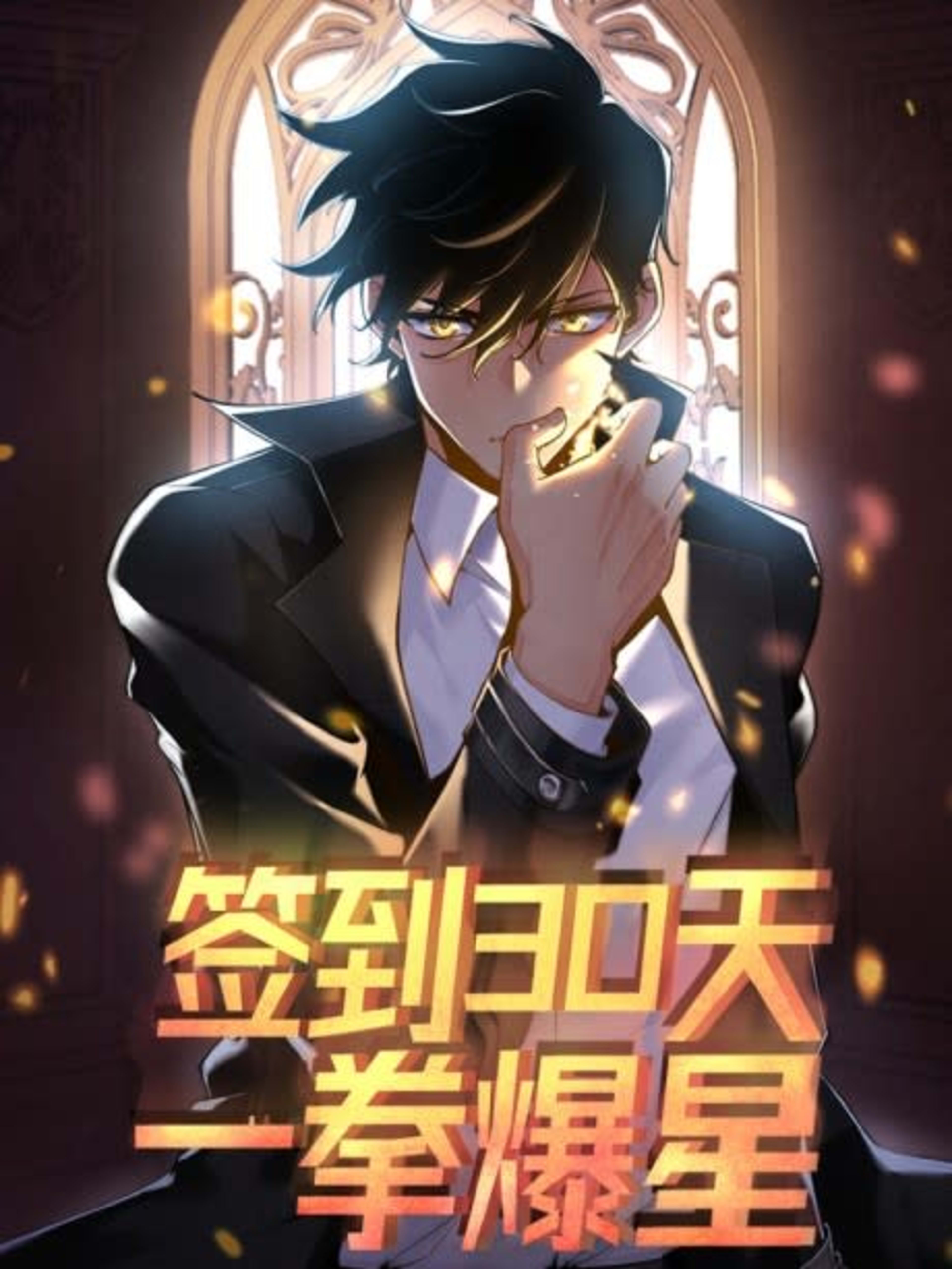 Log In with Max Level cover — © WebComics