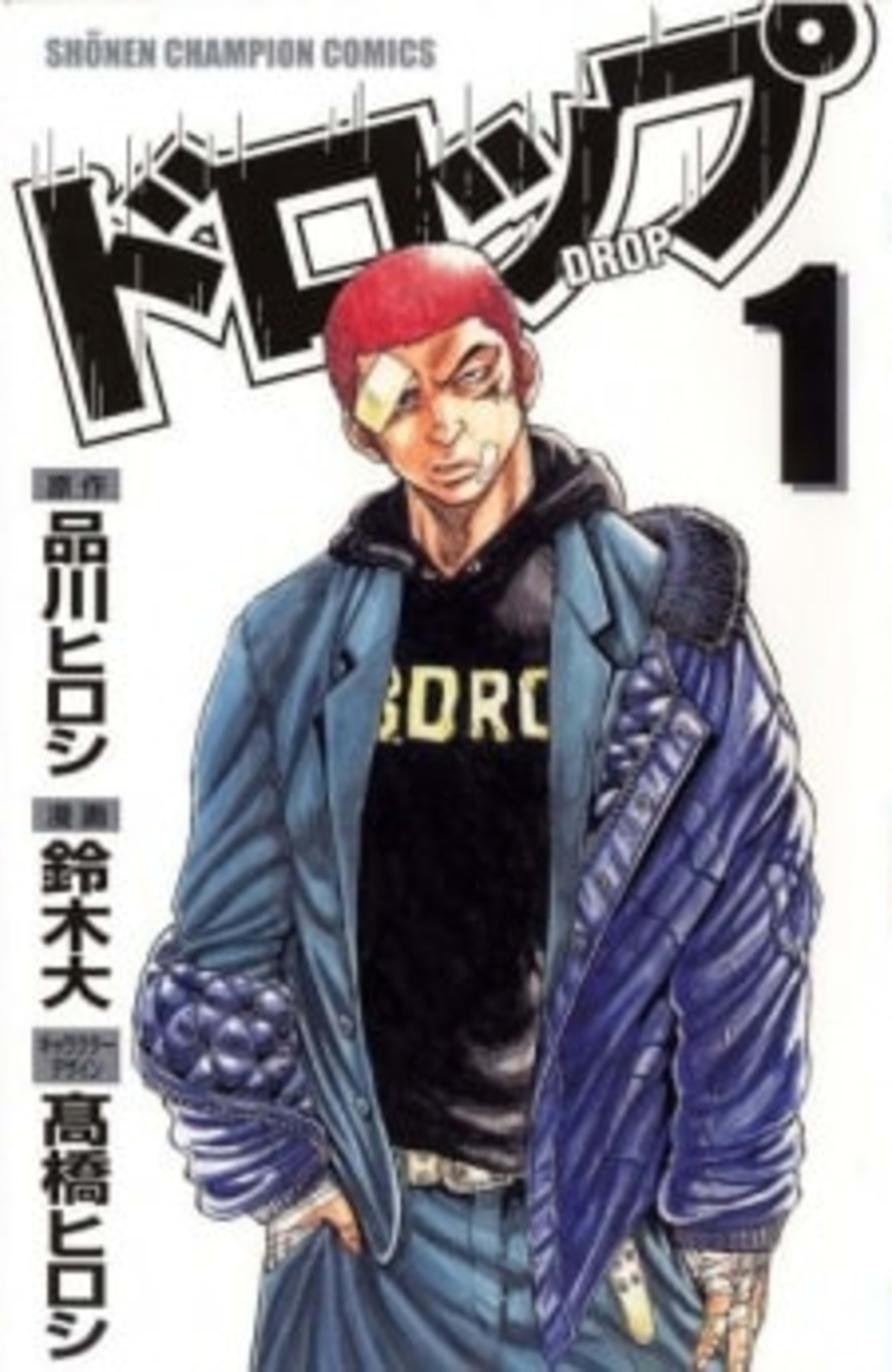Drop cover — © Viz Media