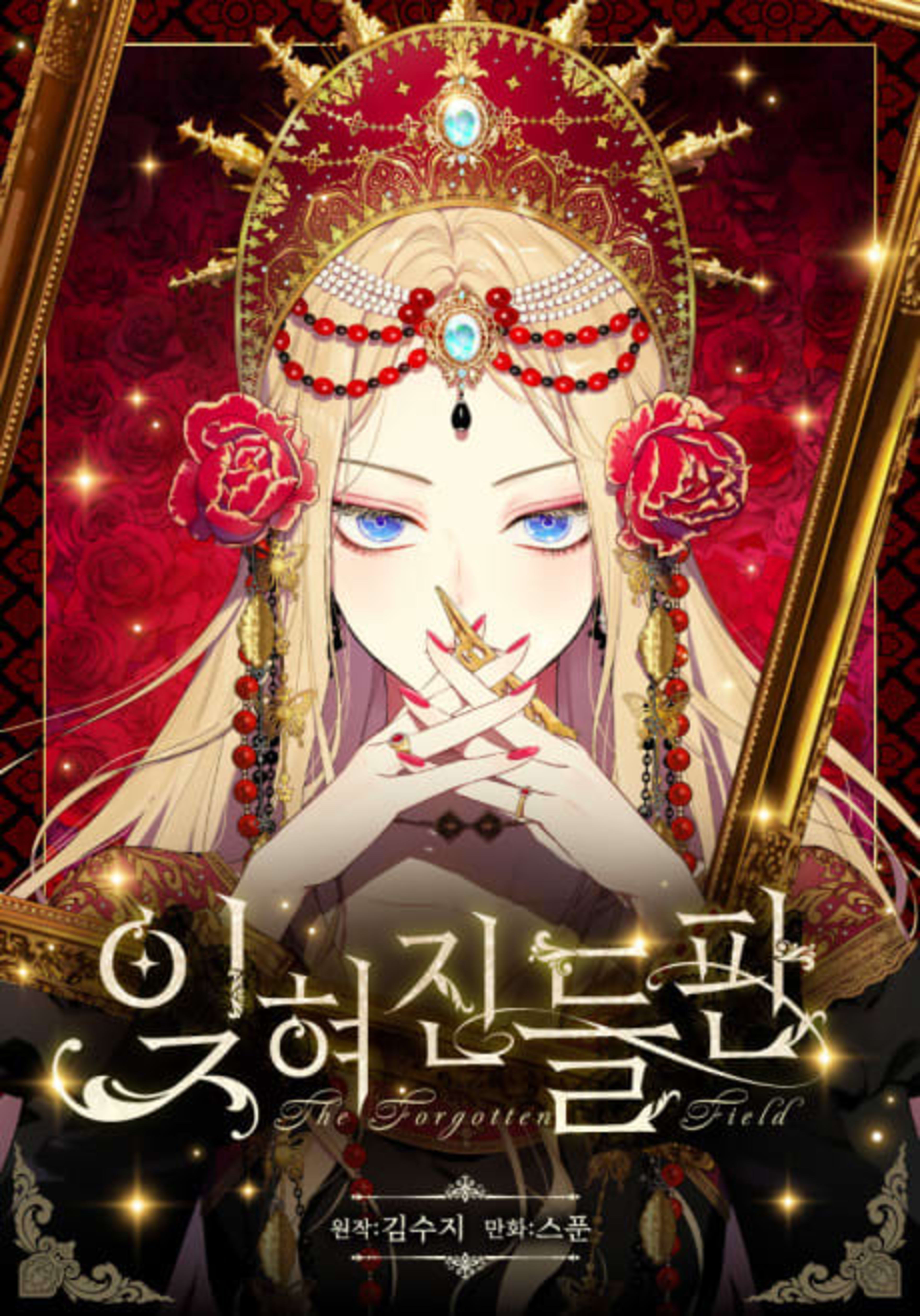 Ichyeojin Deulpan cover — © Yen Press