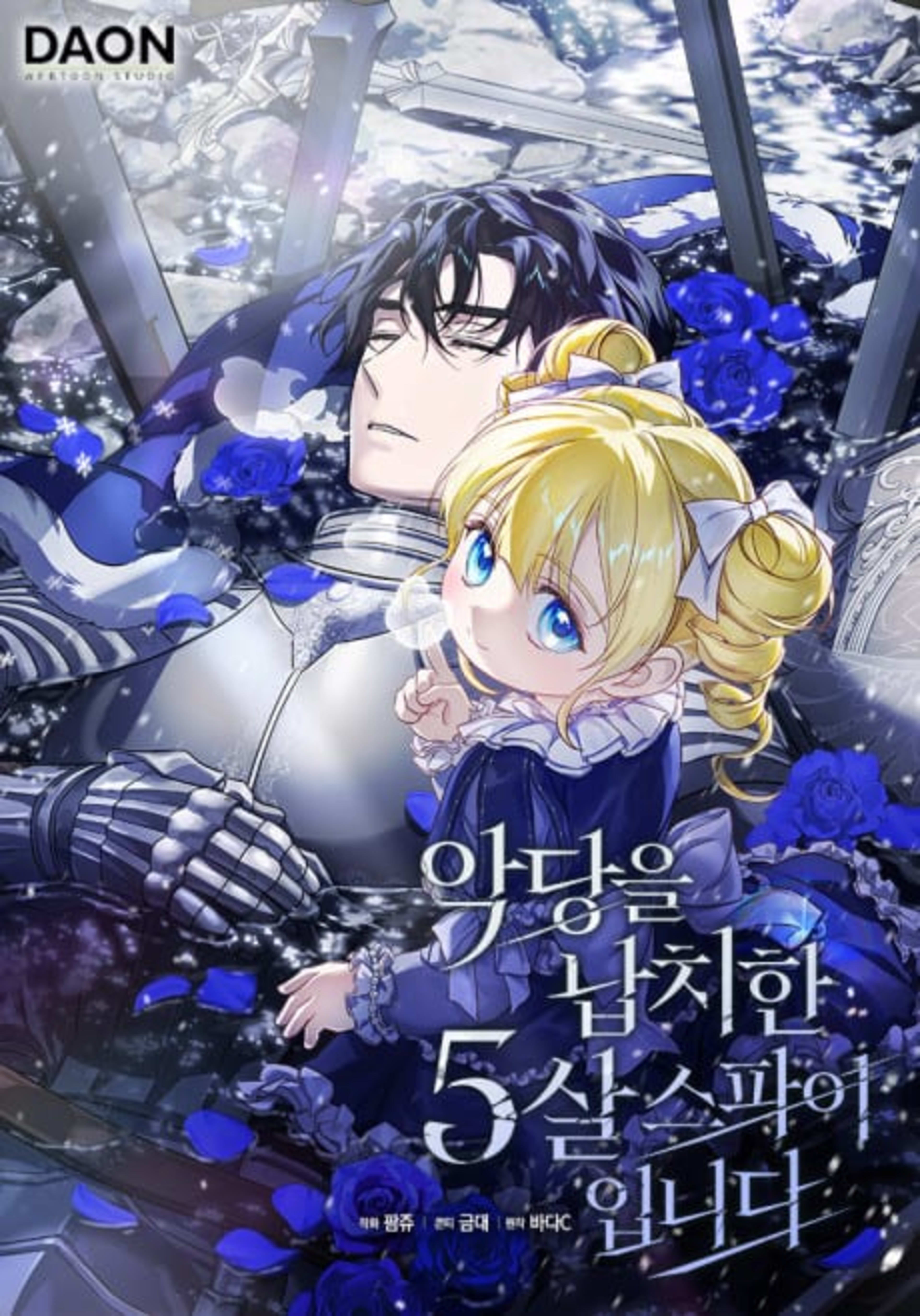 Akdangeul Napchihan 5-sal Seupaiimnida cover — © Yen Press