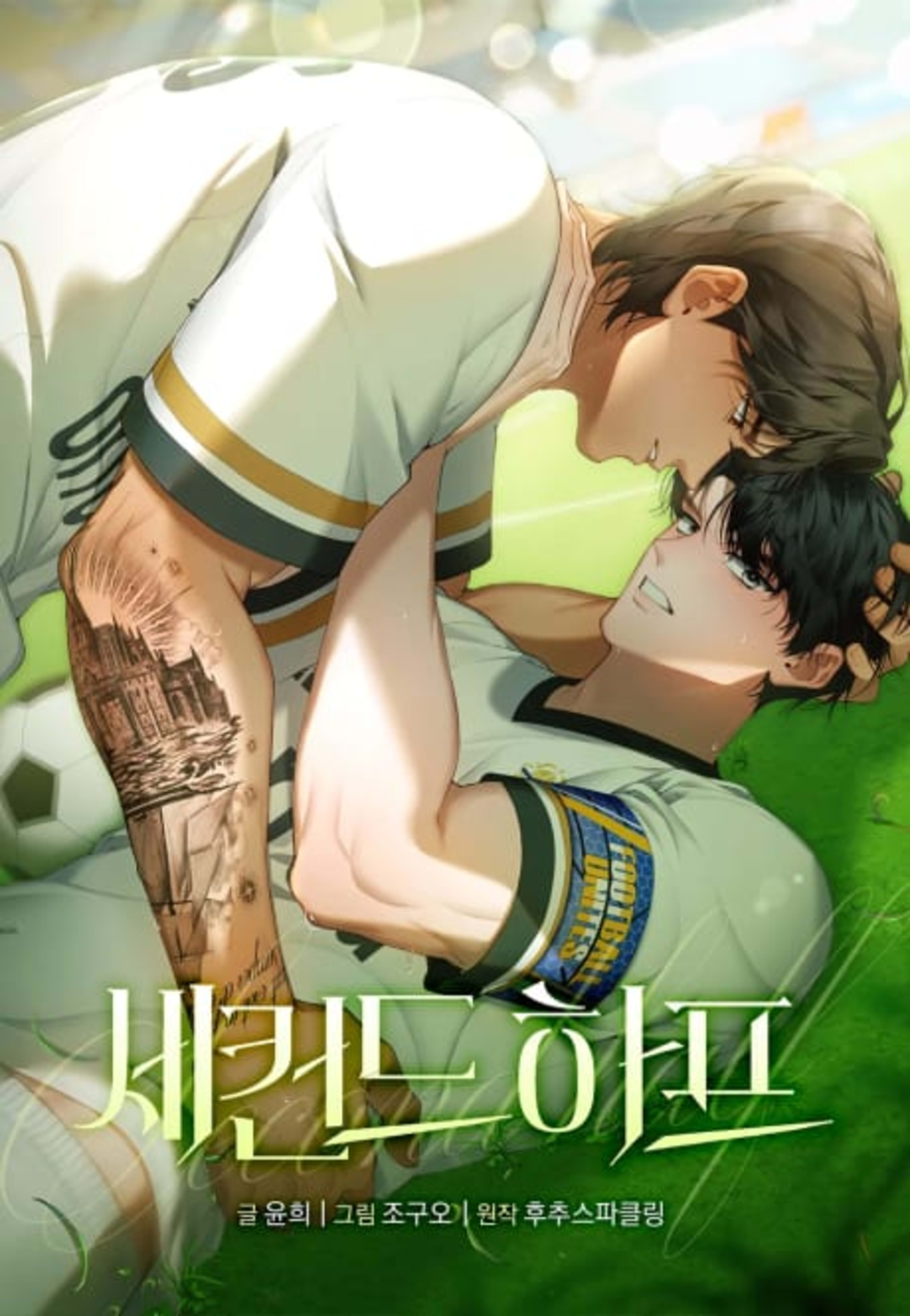Second Half cover — © Yen Press