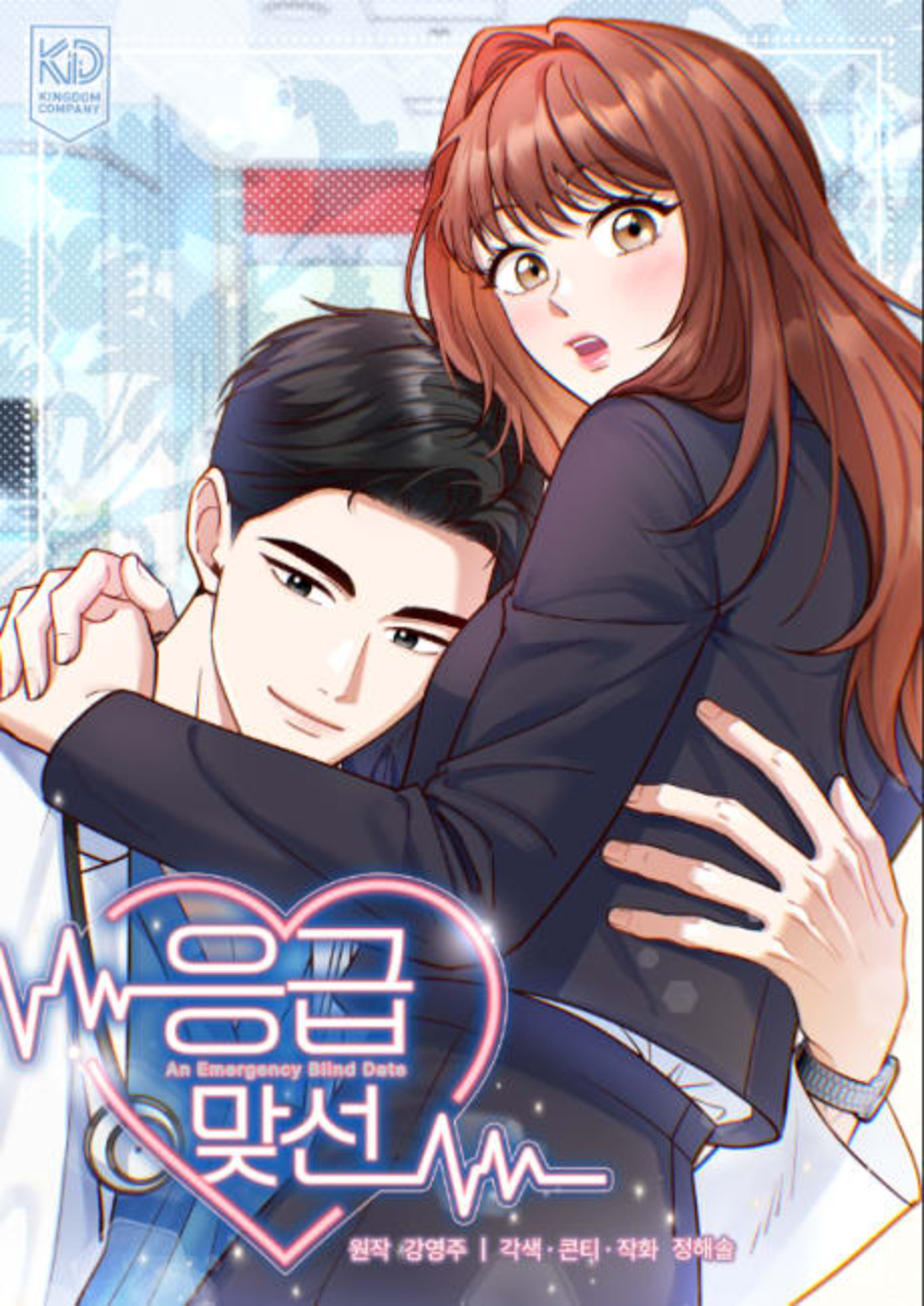Eunggeup Matseon cover — © Yen Press