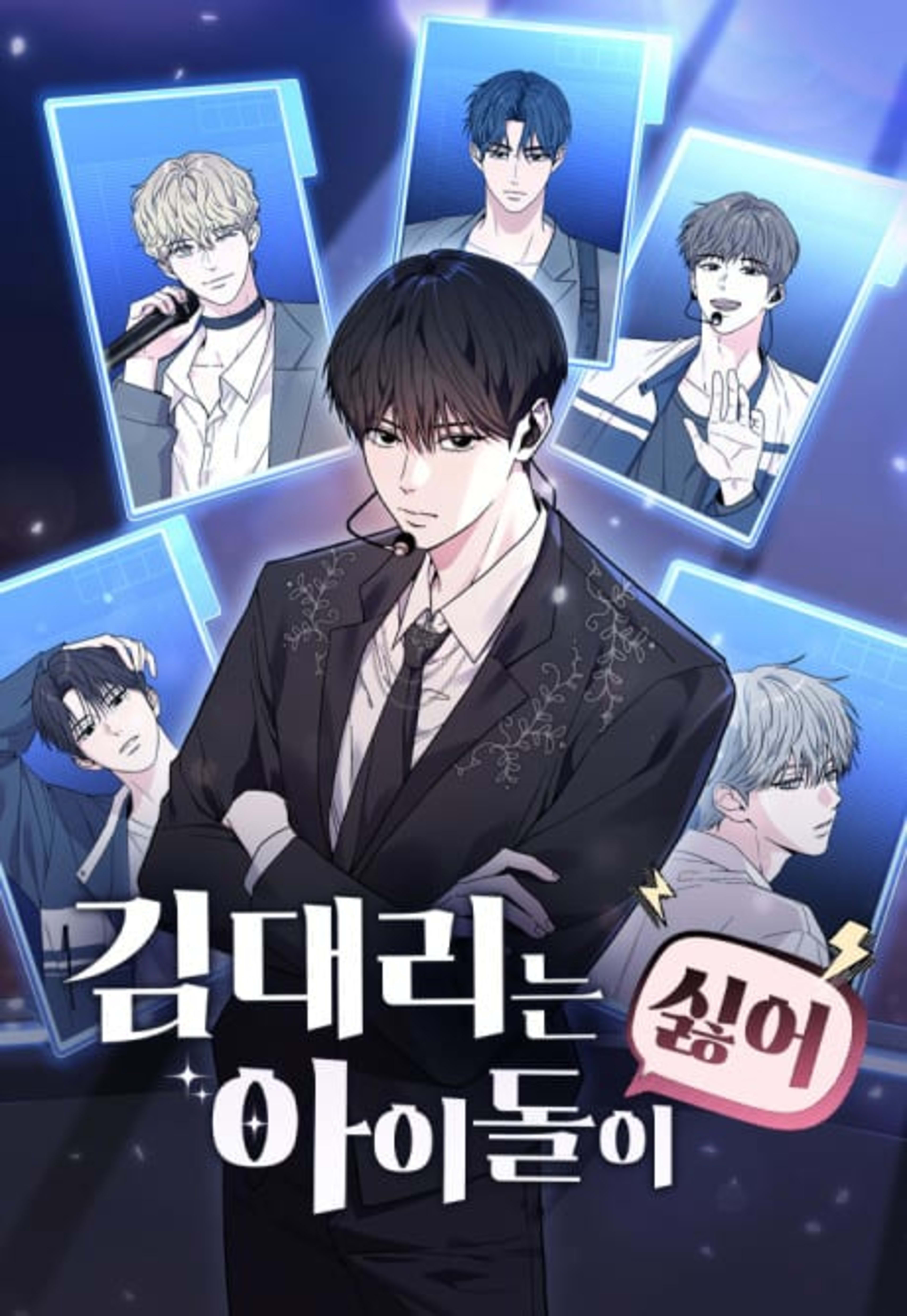 Assistant Manager Kim Hates K-Pop Idols cover — © Yen Press