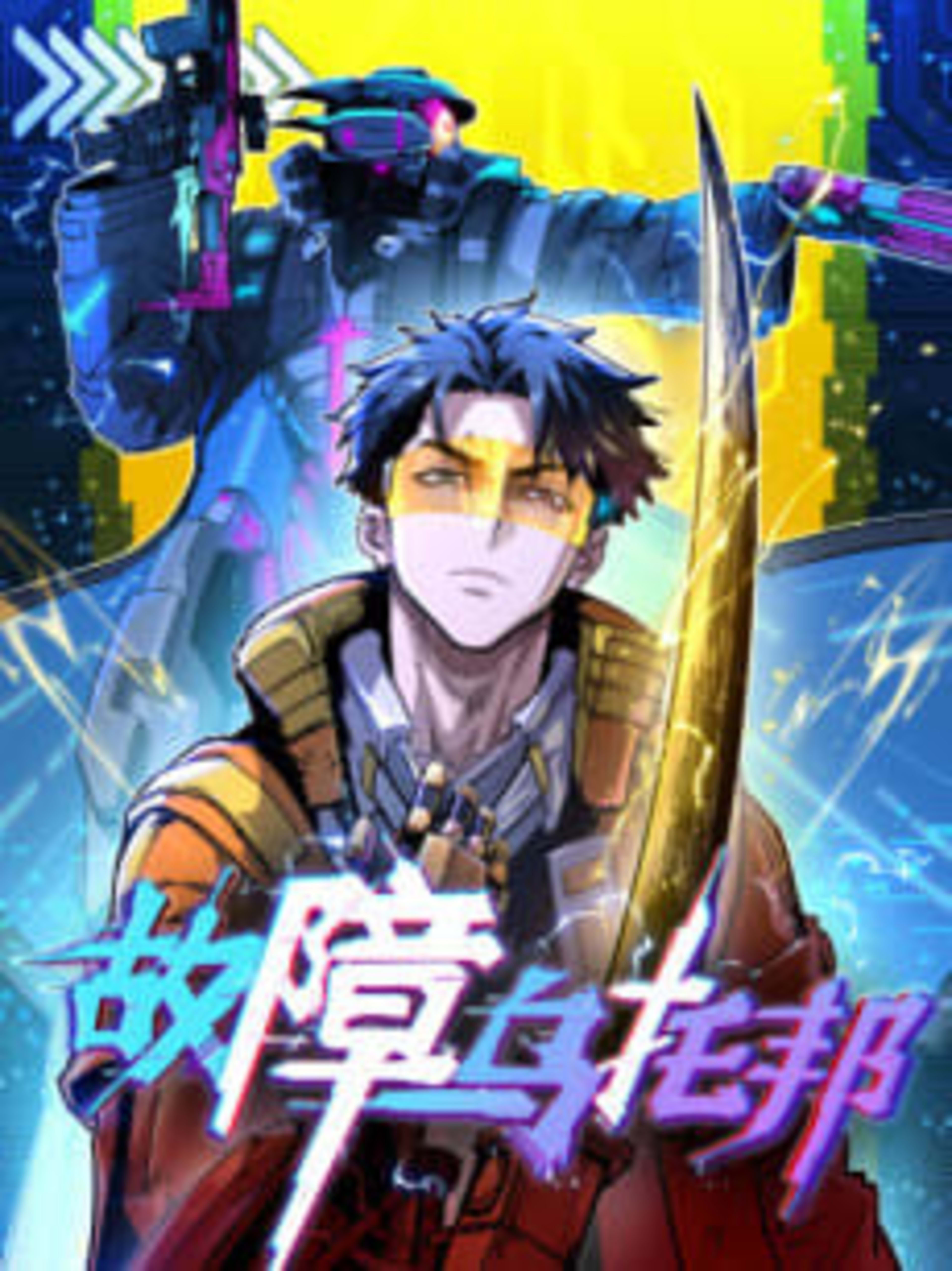 Guzhang Utopia cover — © Seven Seas Entertainment