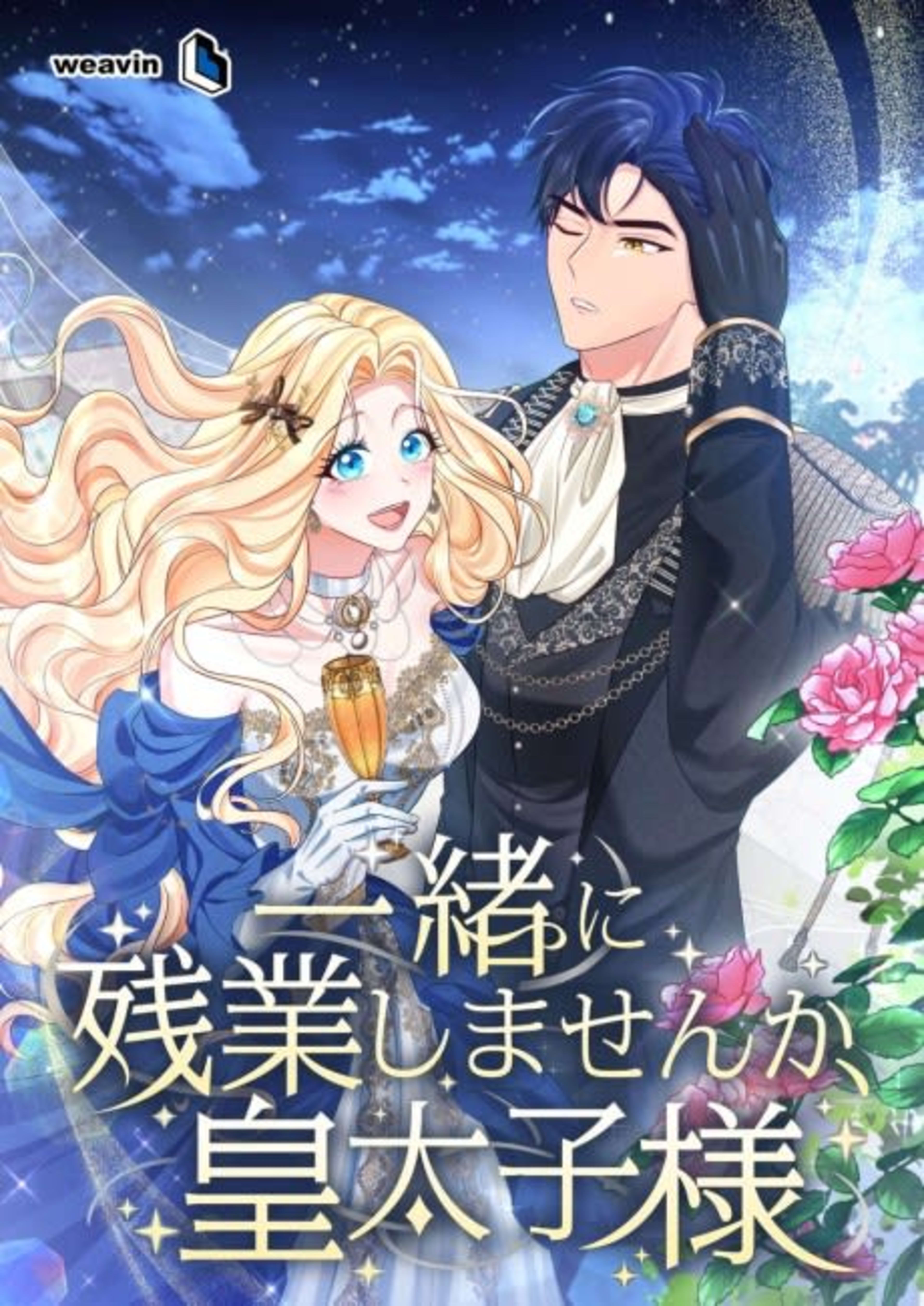 Issho ni Zangyoushimasen ka, Koutaishi-sama cover — © Viz Media