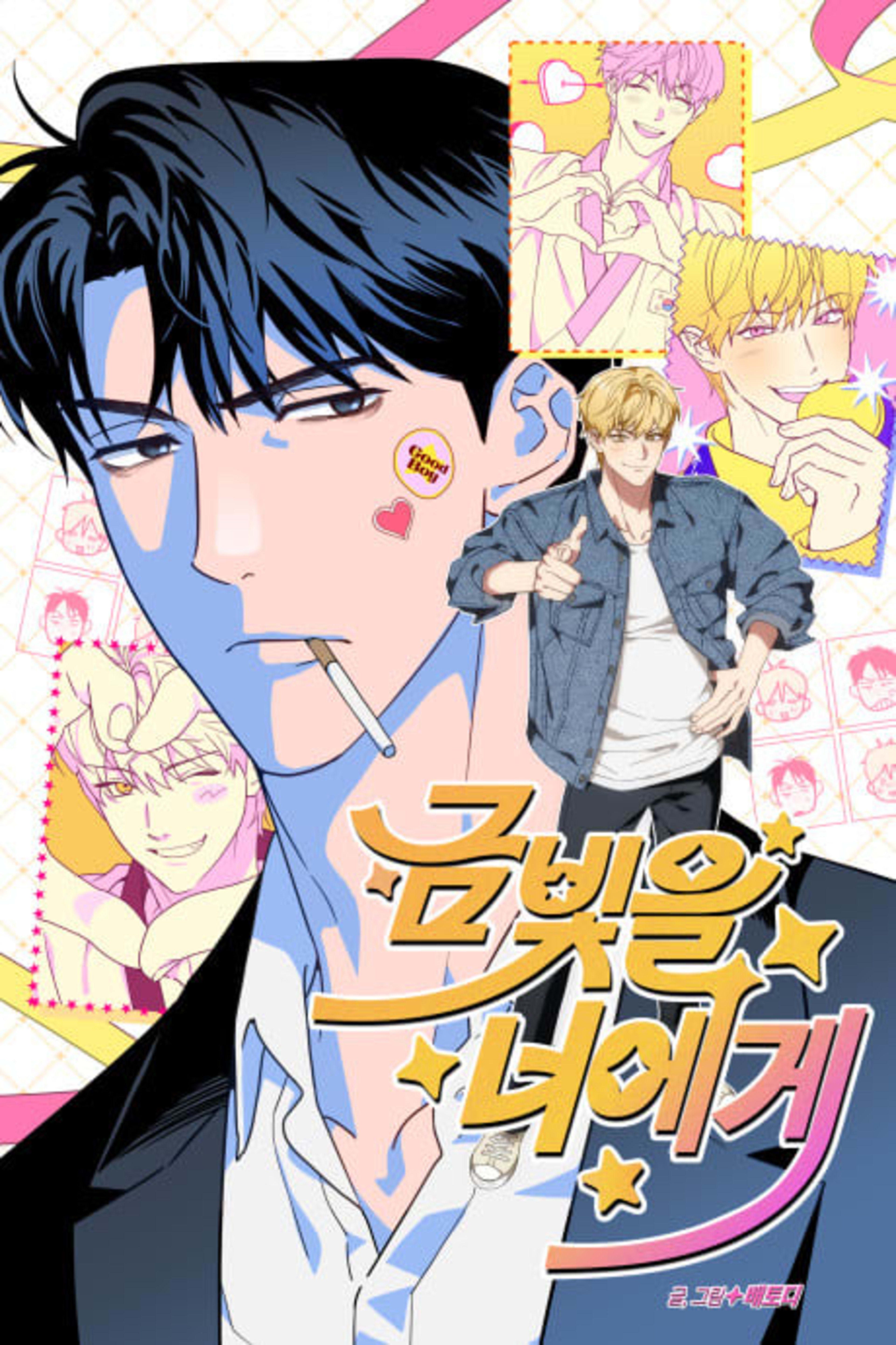 The Light I Give You cover — © Tappytoon