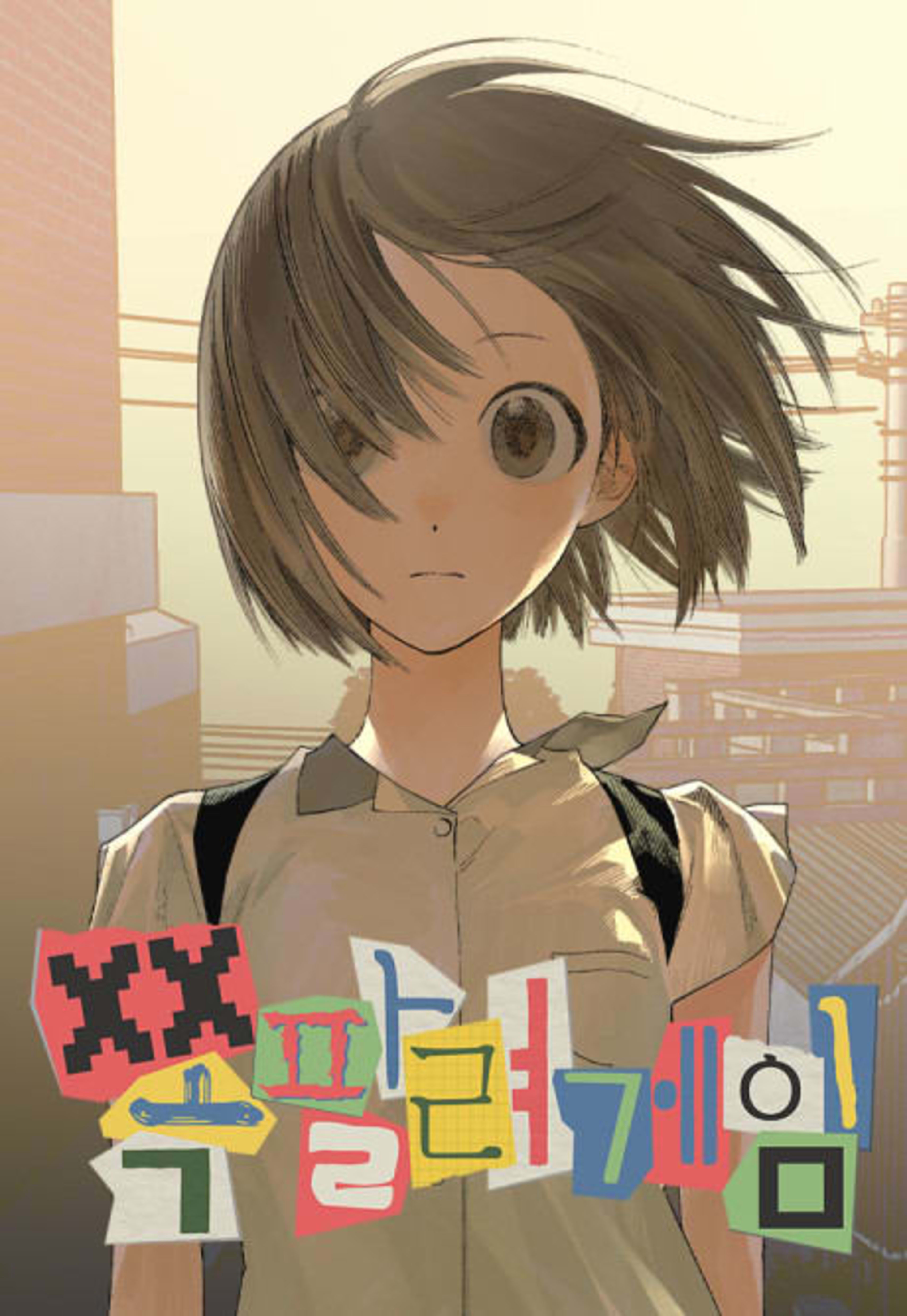 I Dare You cover — © Yen Press