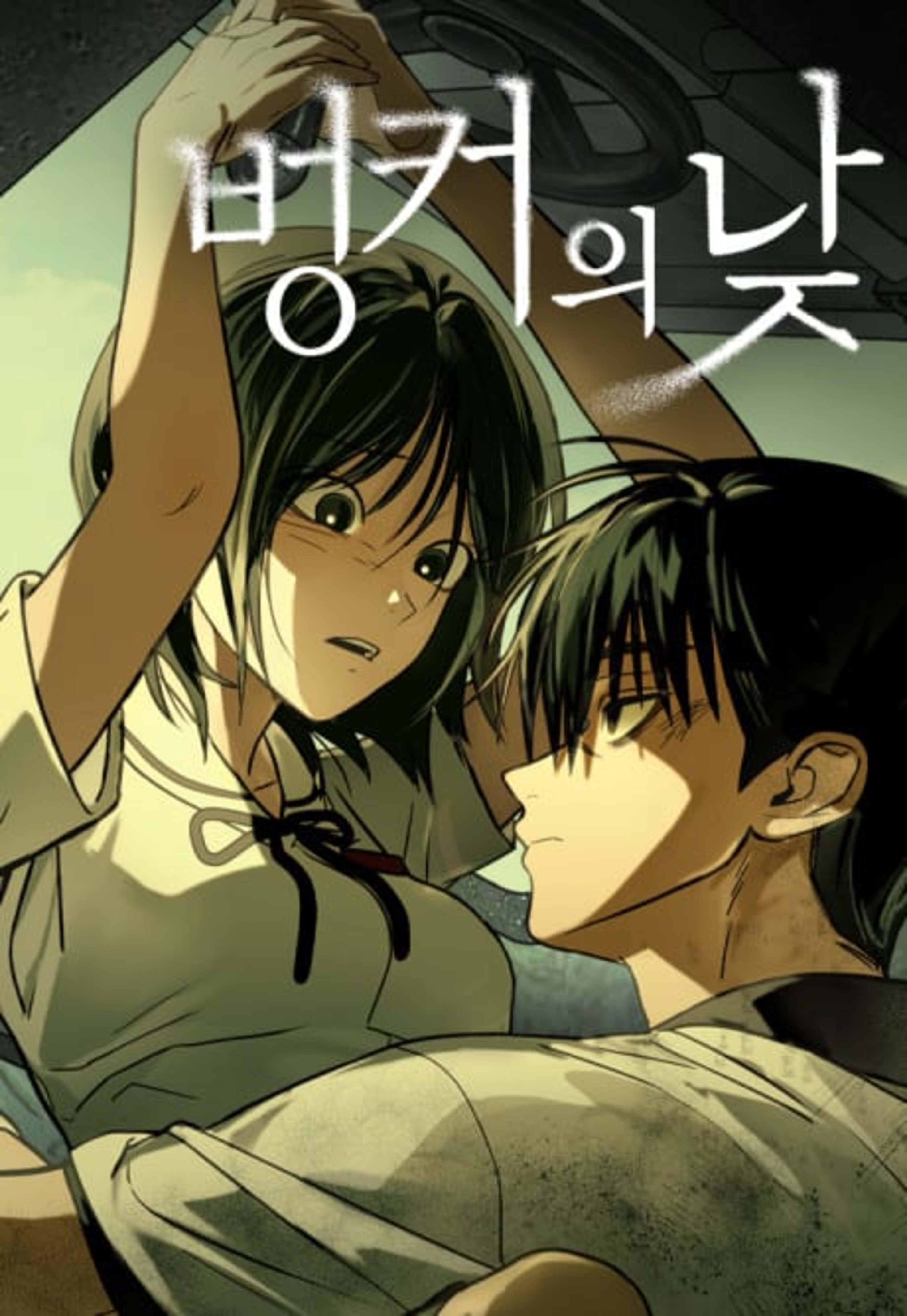 Daytime in the Bunker cover — © Yen Press