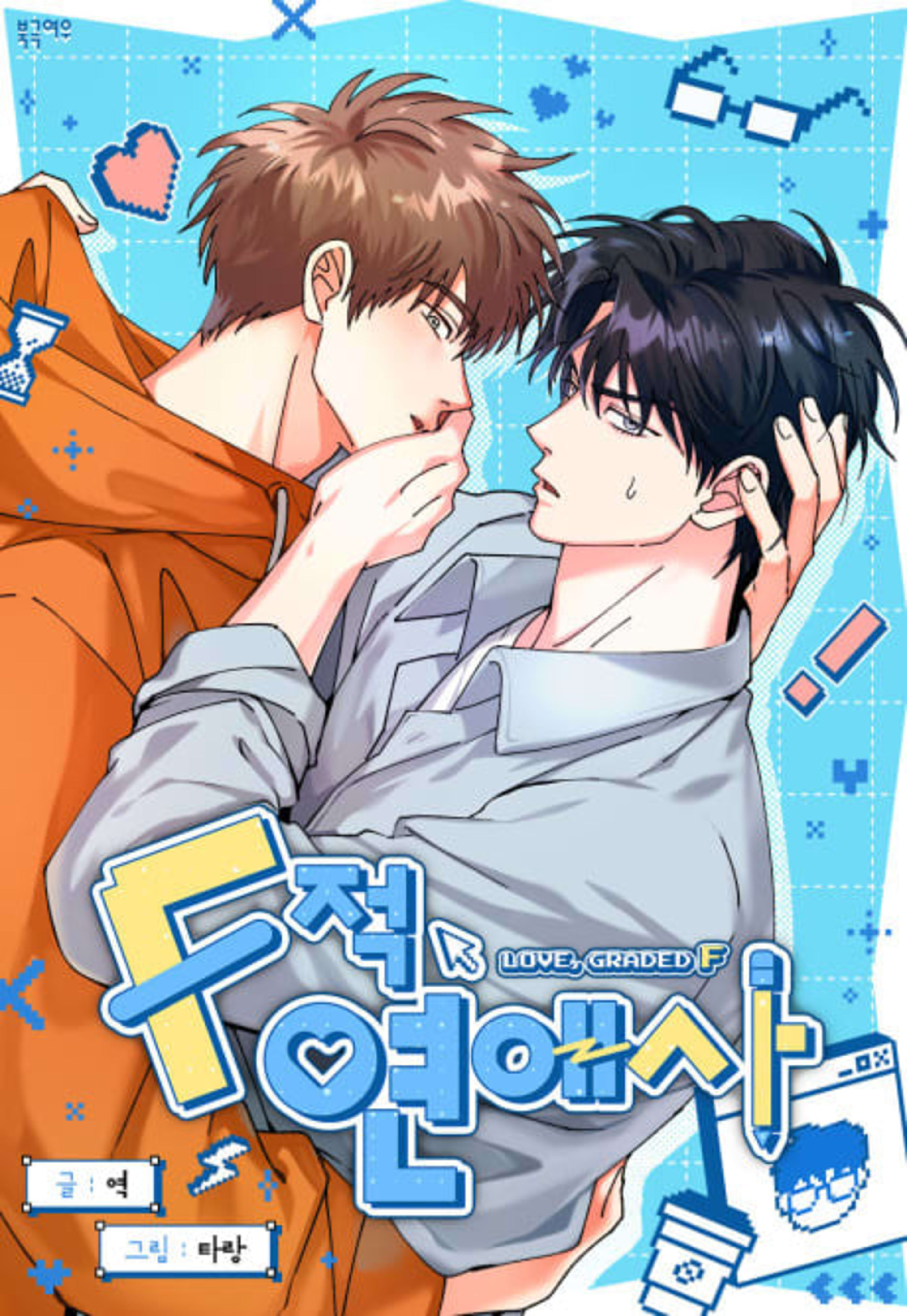 F-jeok Yeonaesa cover — © Yen Press