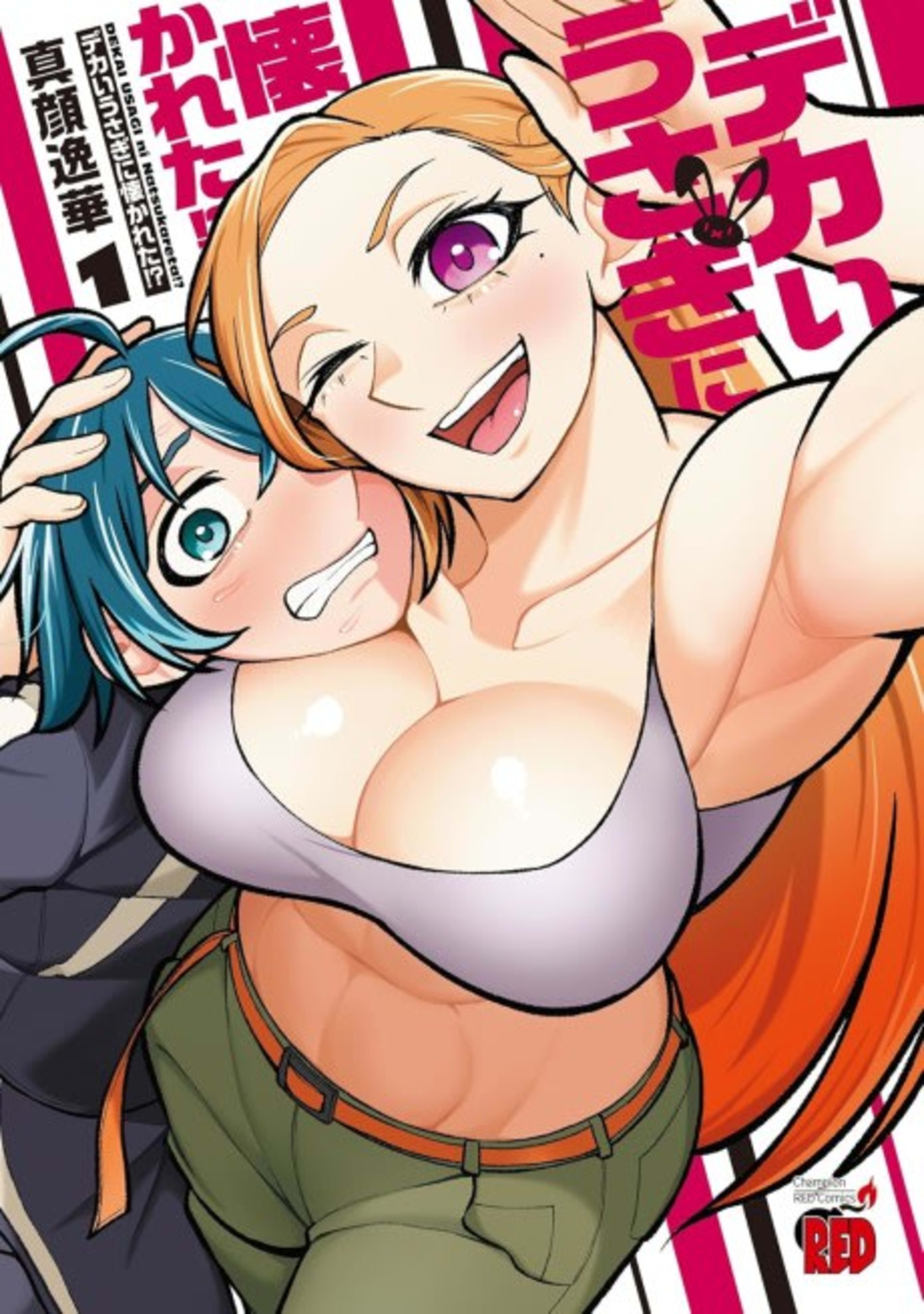 Dekai Usagi ni Natsukareta!? cover — © Viz Media