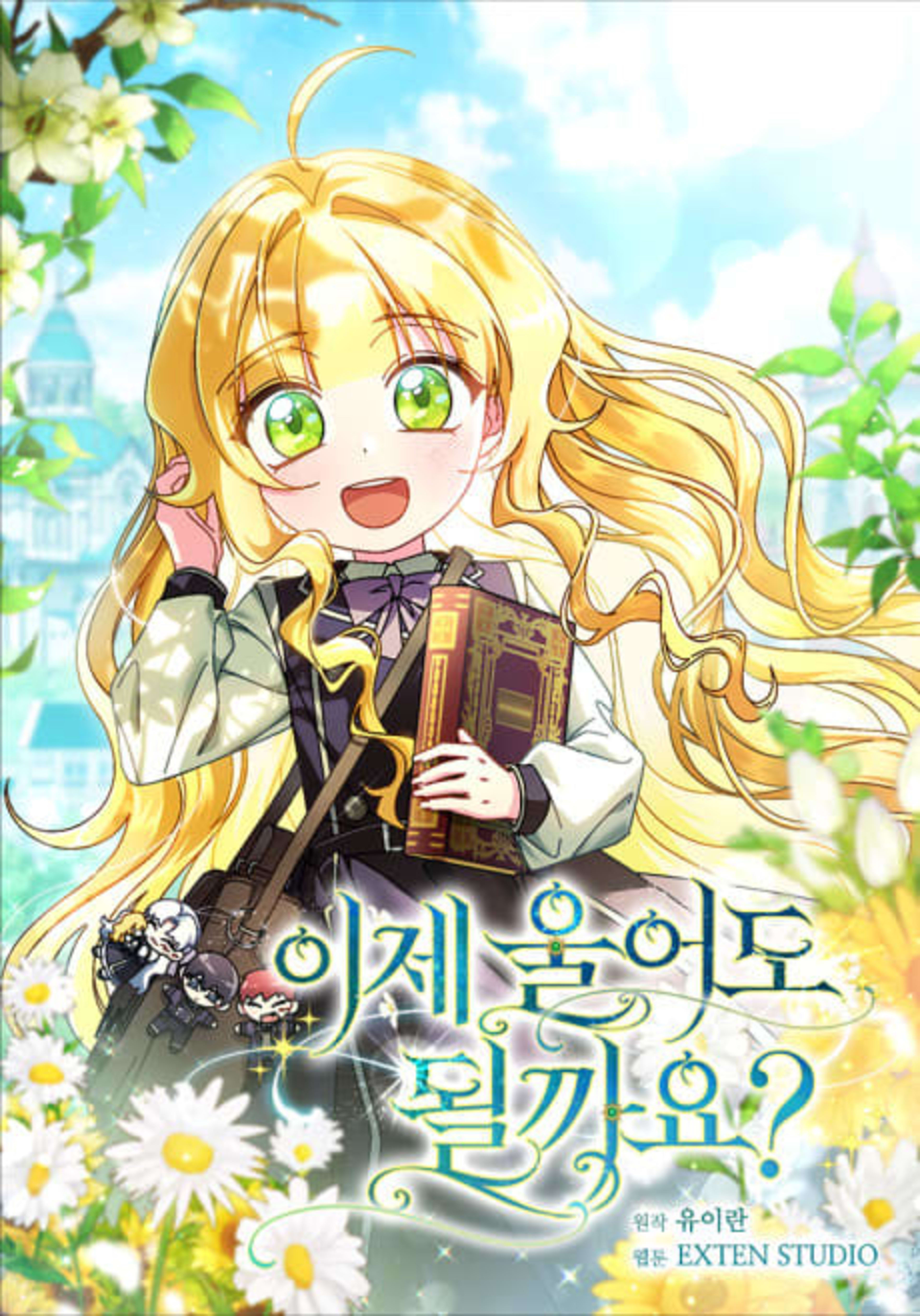 Ije Ureodo Doelkkayo? cover — © Yen Press