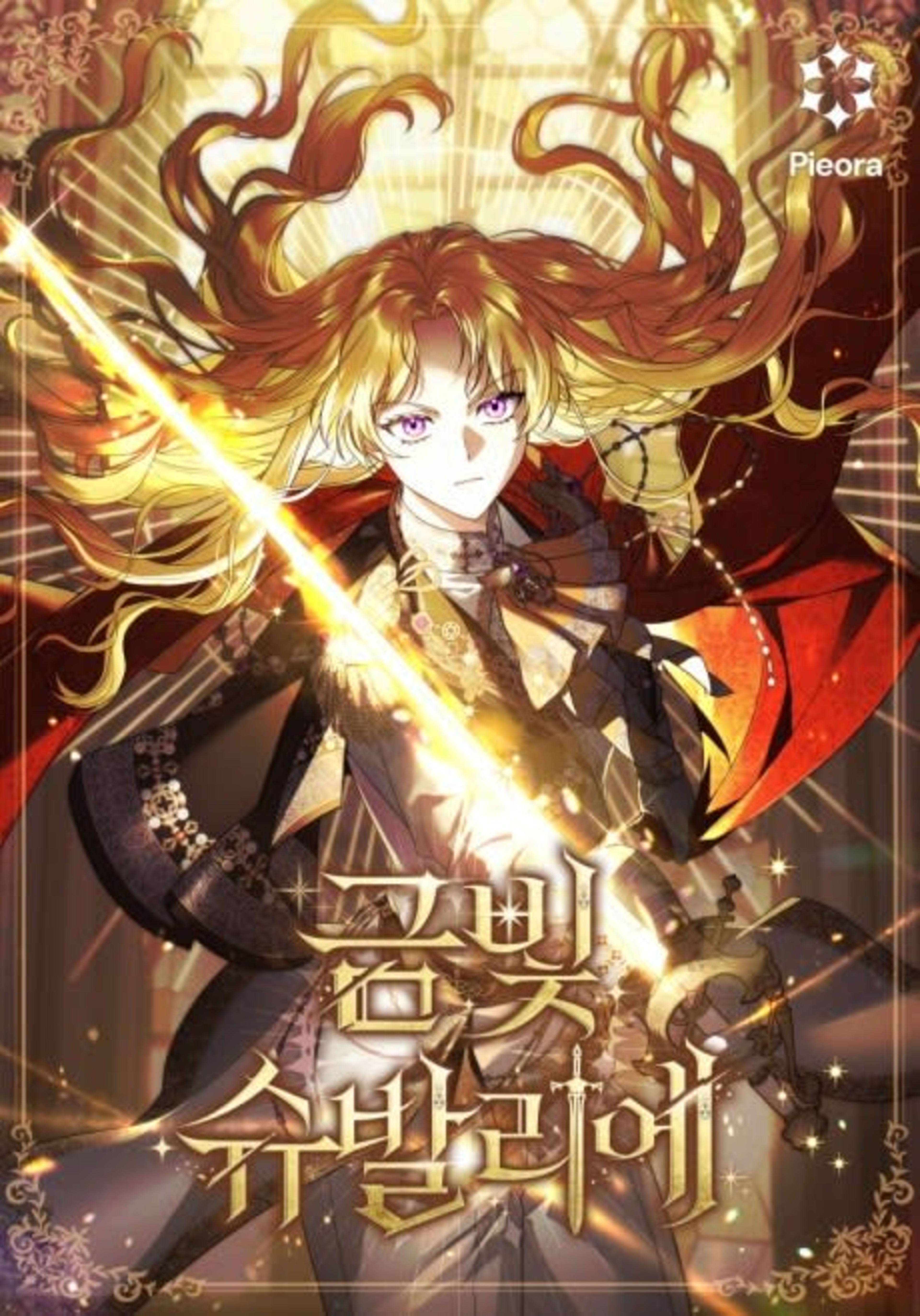 Geumbit Chevalier cover — © Yen Press