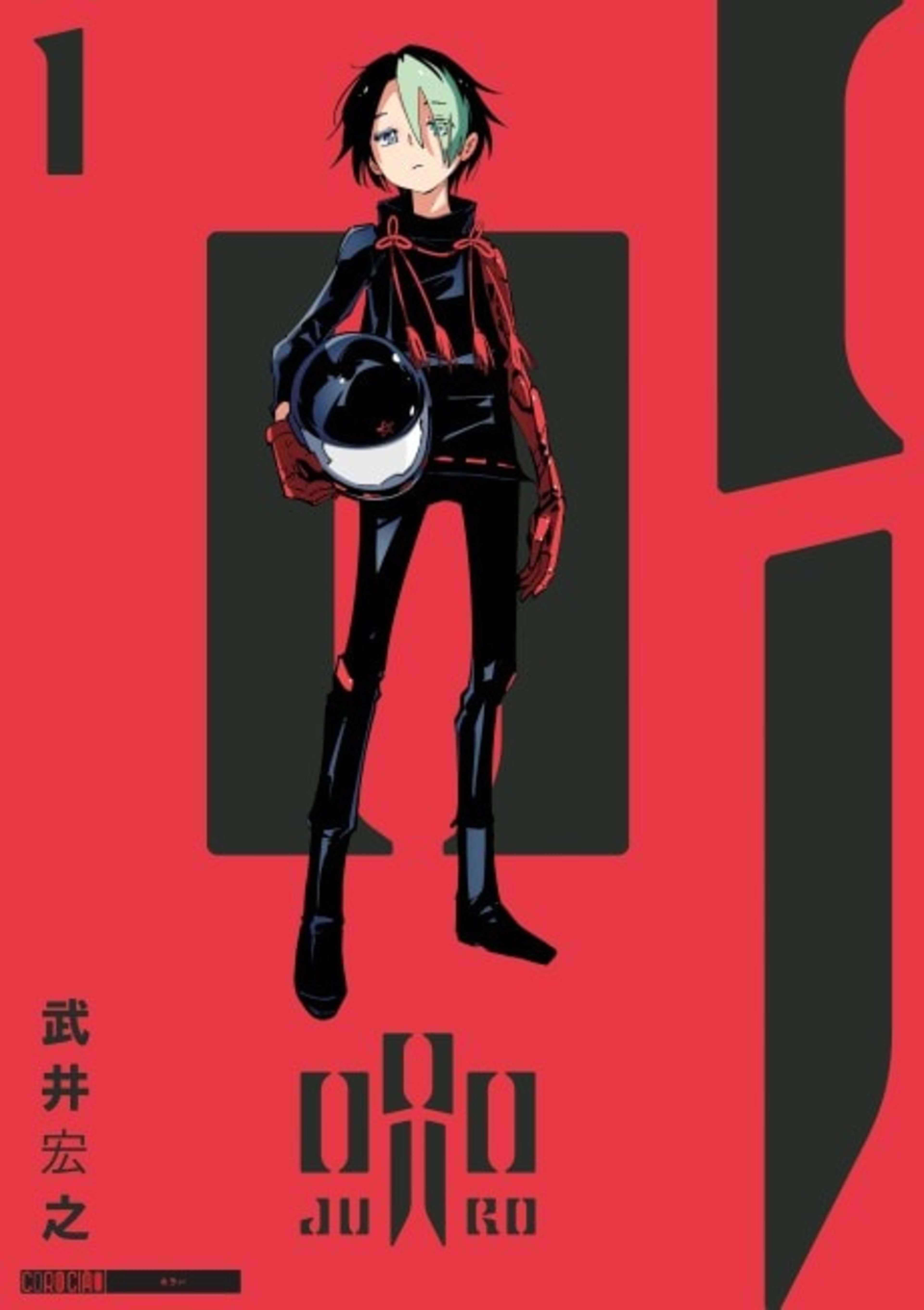 JURO cover — © Viz Media