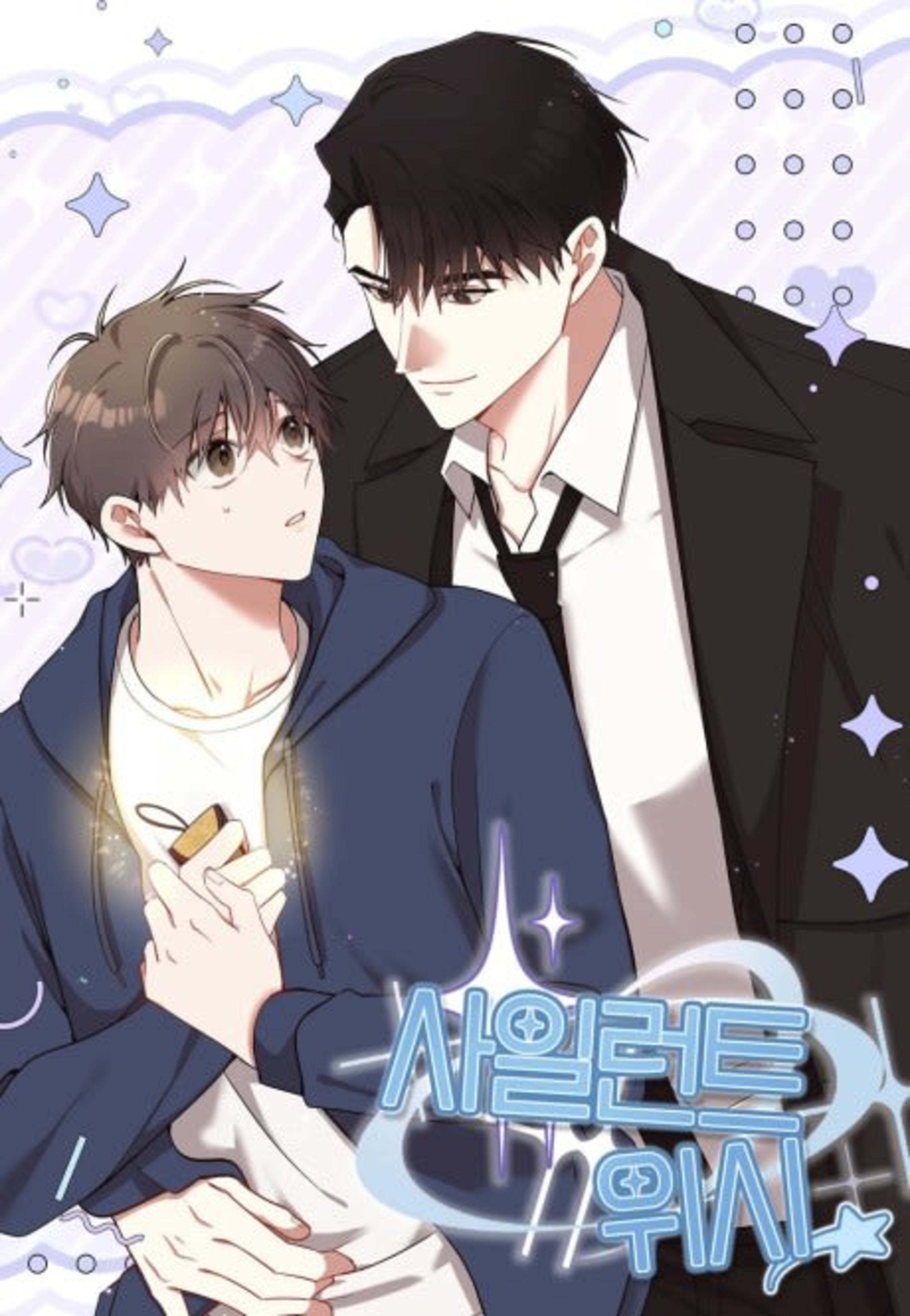 Silent Wish cover — © Yen Press