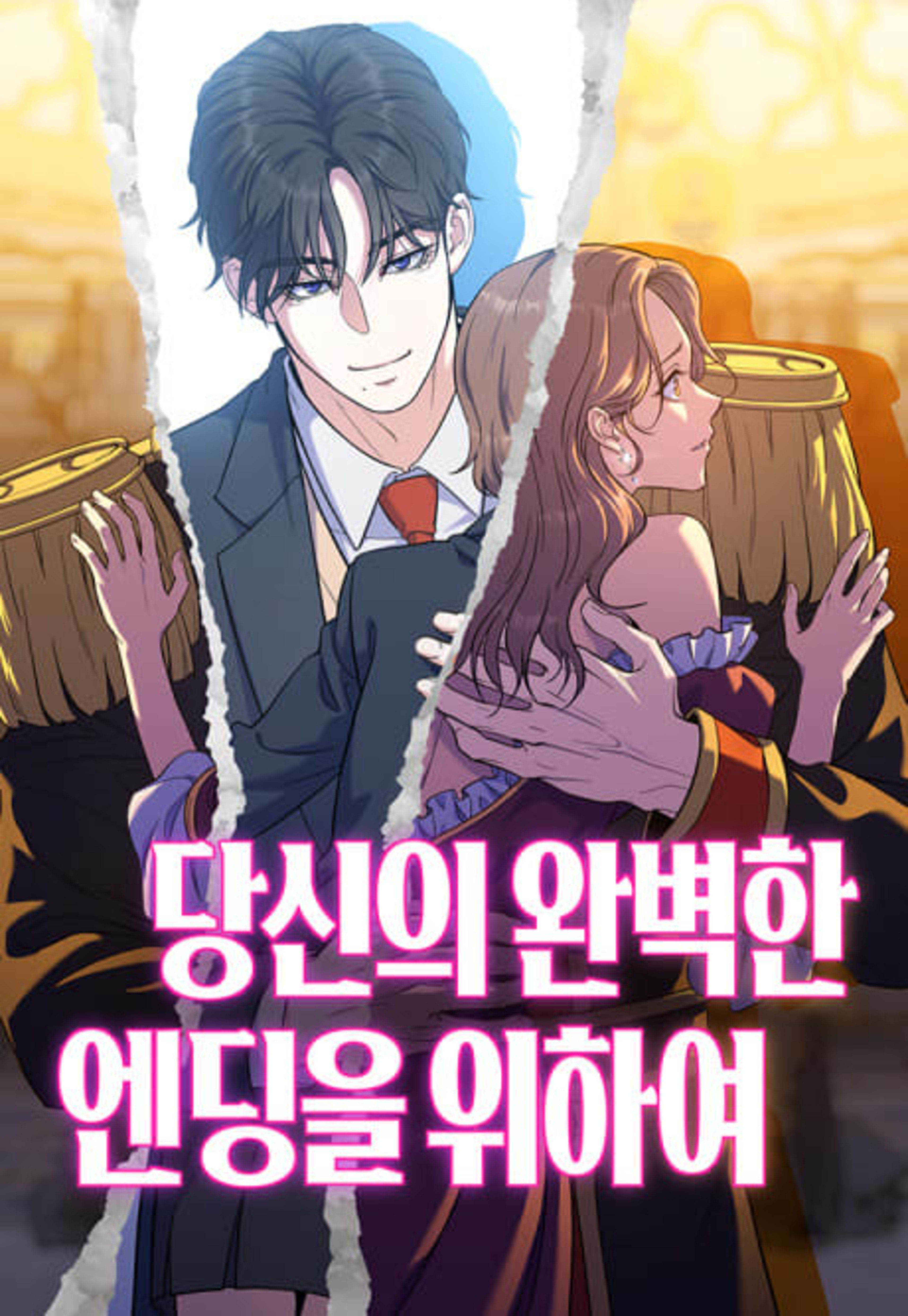 For Your Perfect Ending cover — © Yen Press