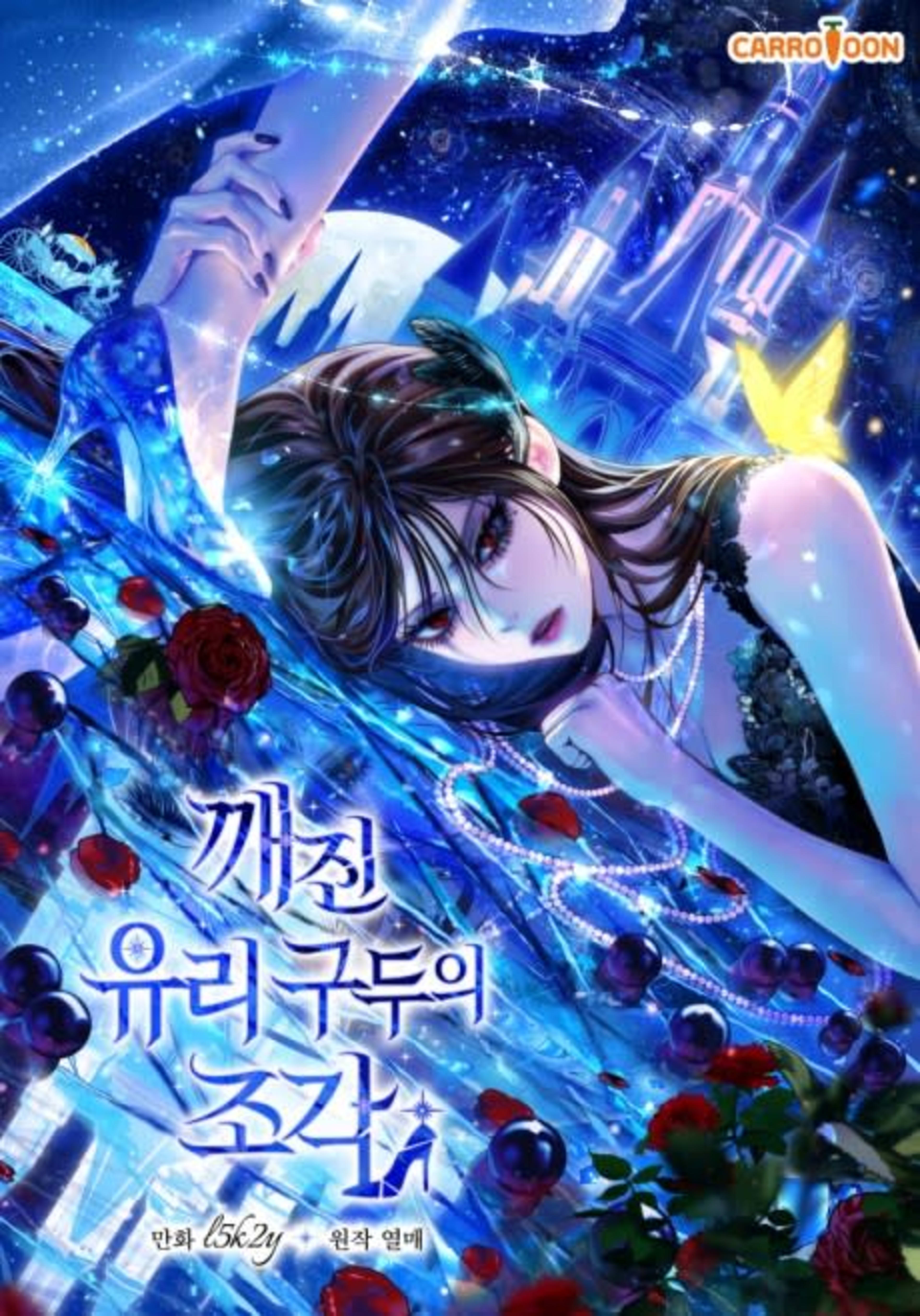 Shards of a Broken Glass Slipper cover — © Tapas Media