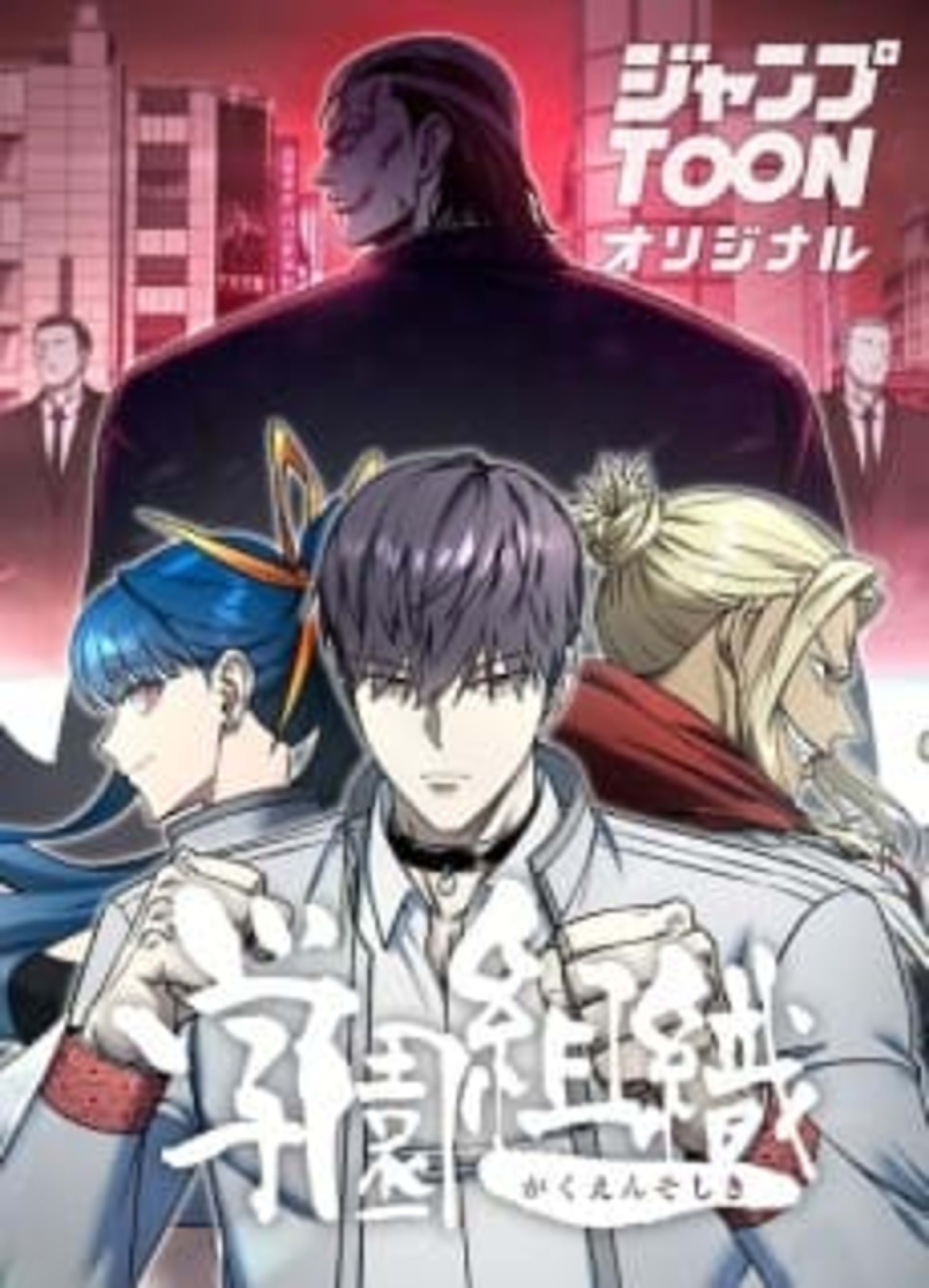 Gakuen Soshiki cover — © Viz Media