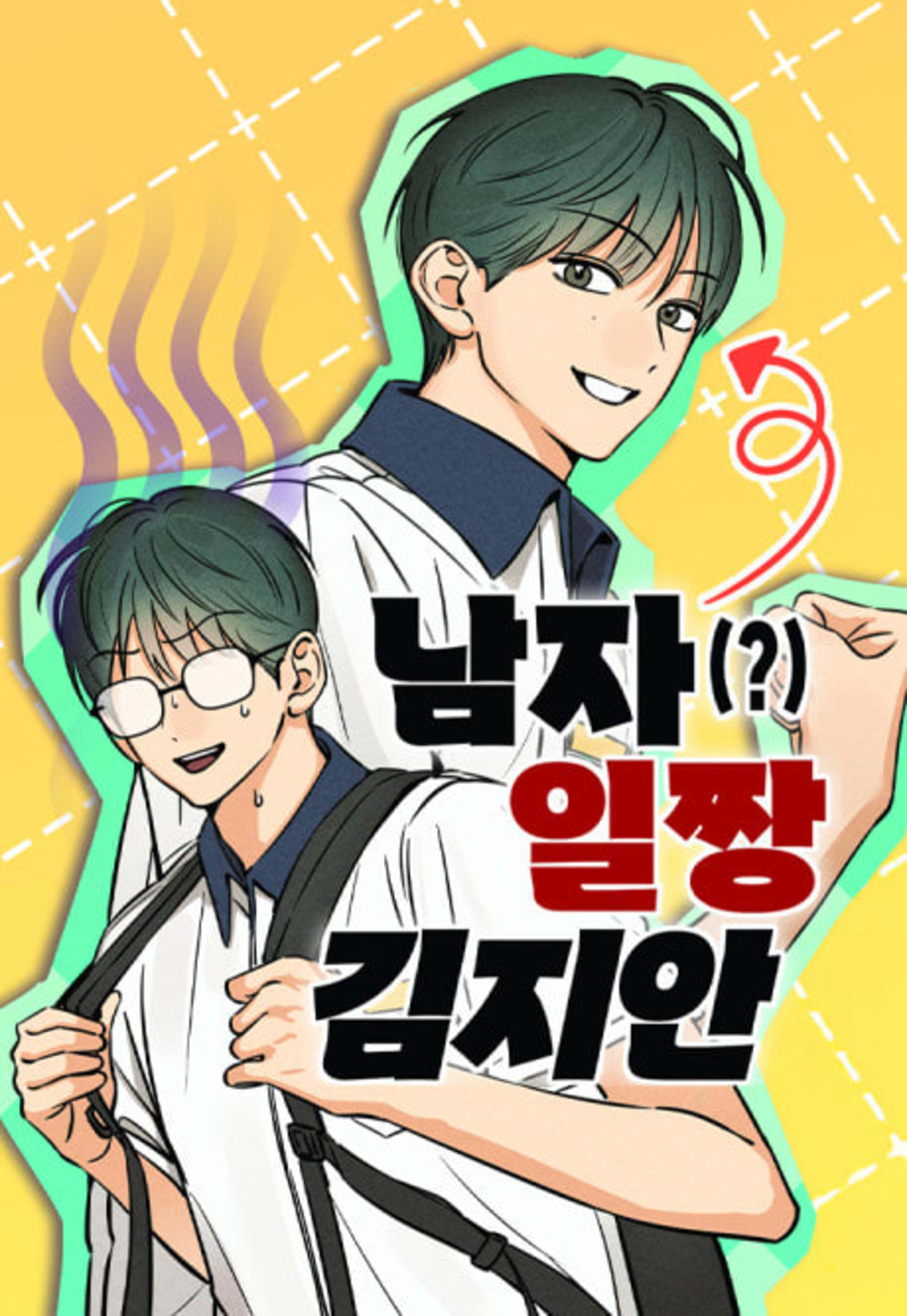 Namjailjjang Kim Ji-An cover — © Yen Press