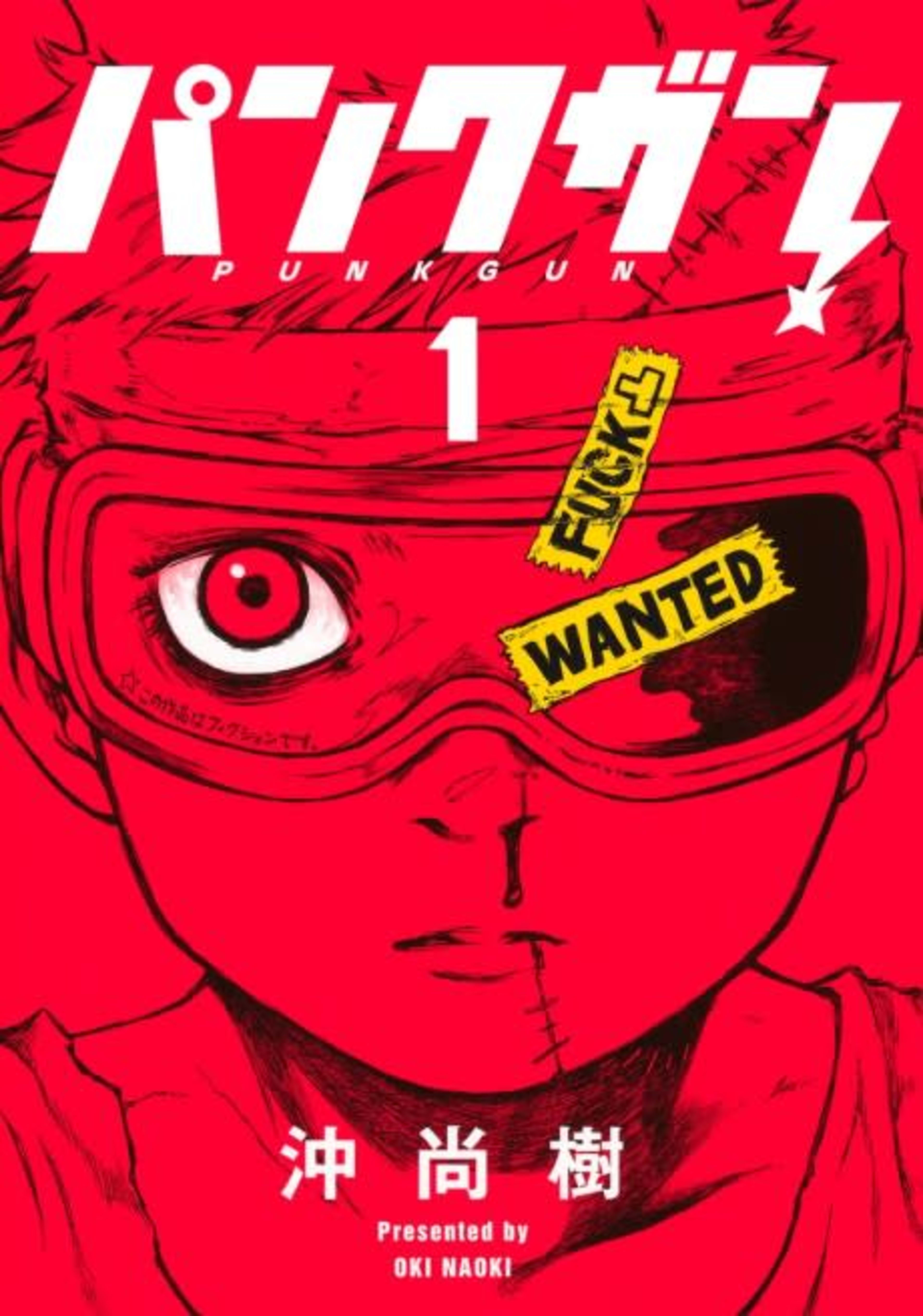 Punk Gun cover — © Viz Media