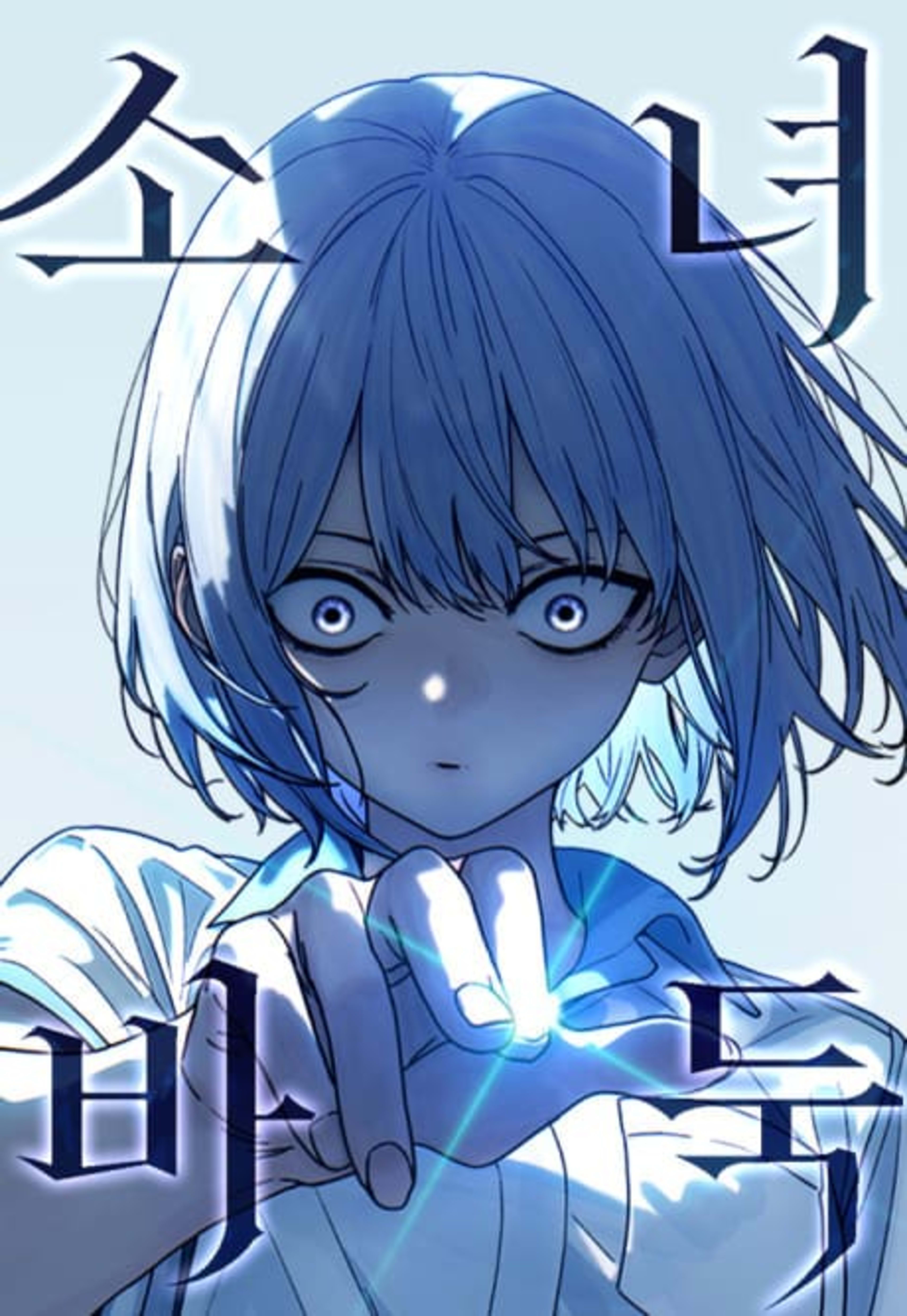 Her Game of Go cover — © Yen Press