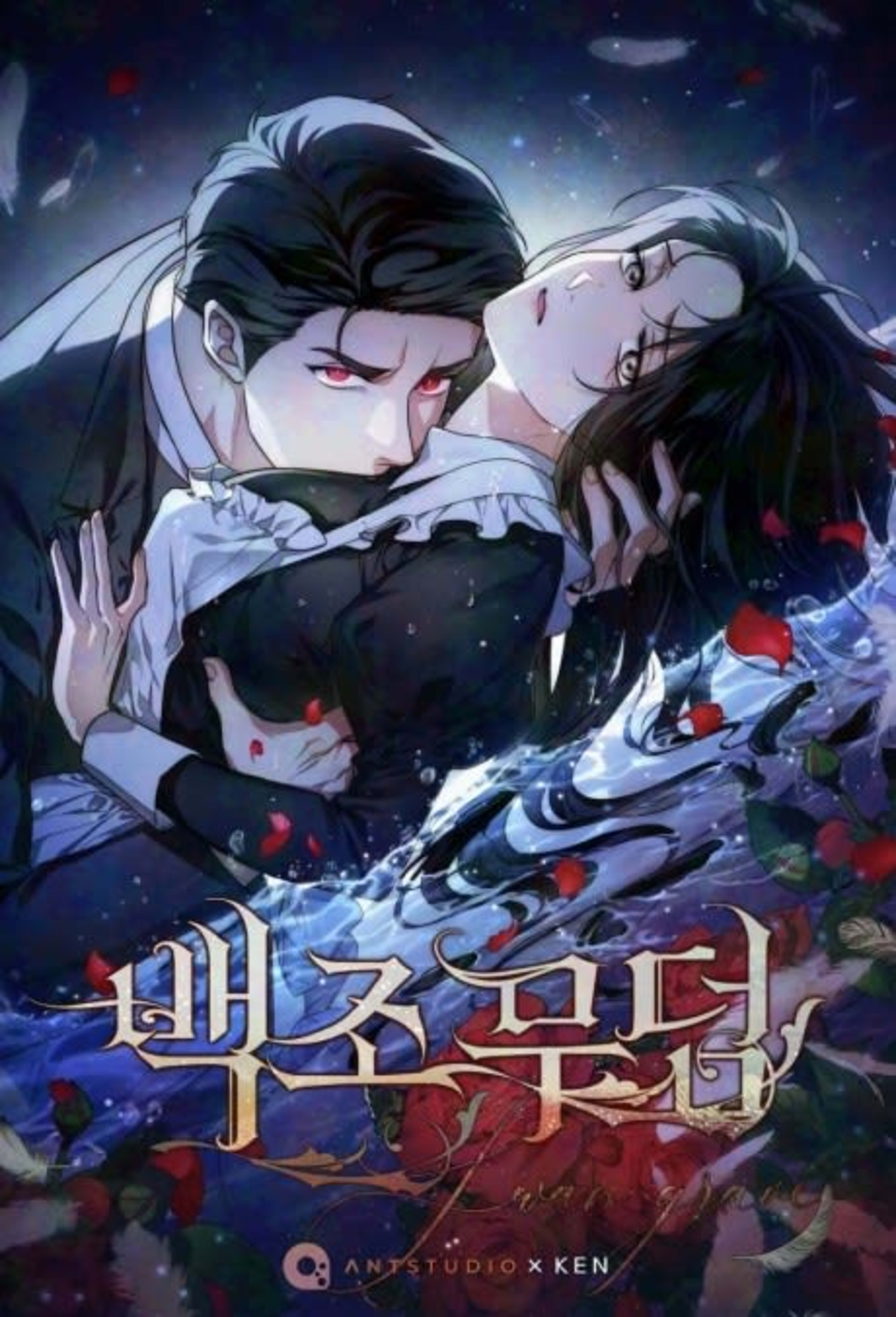 Swan's Grave cover — © Manta