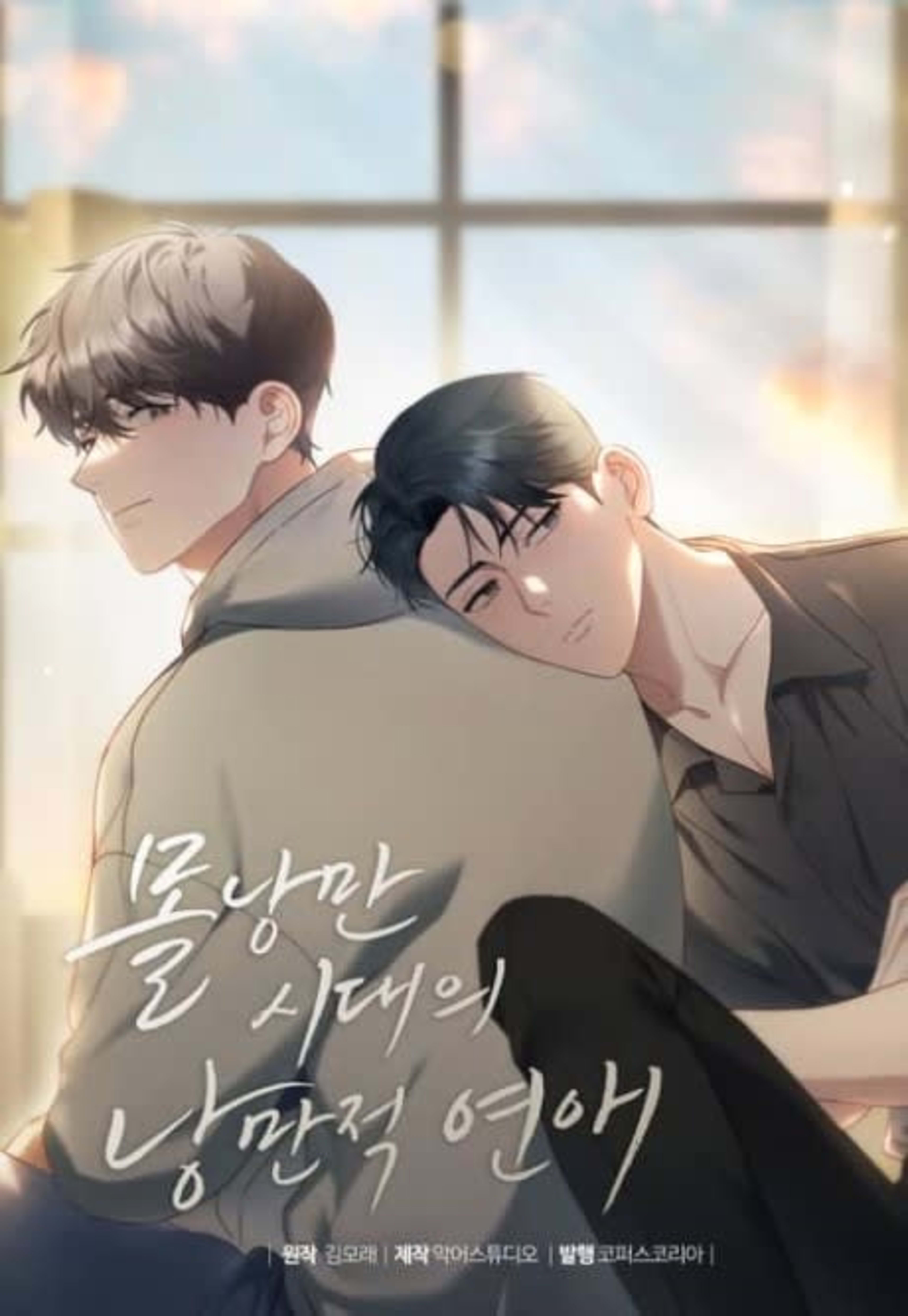 Romance in a Romance-less Era cover — © Manta