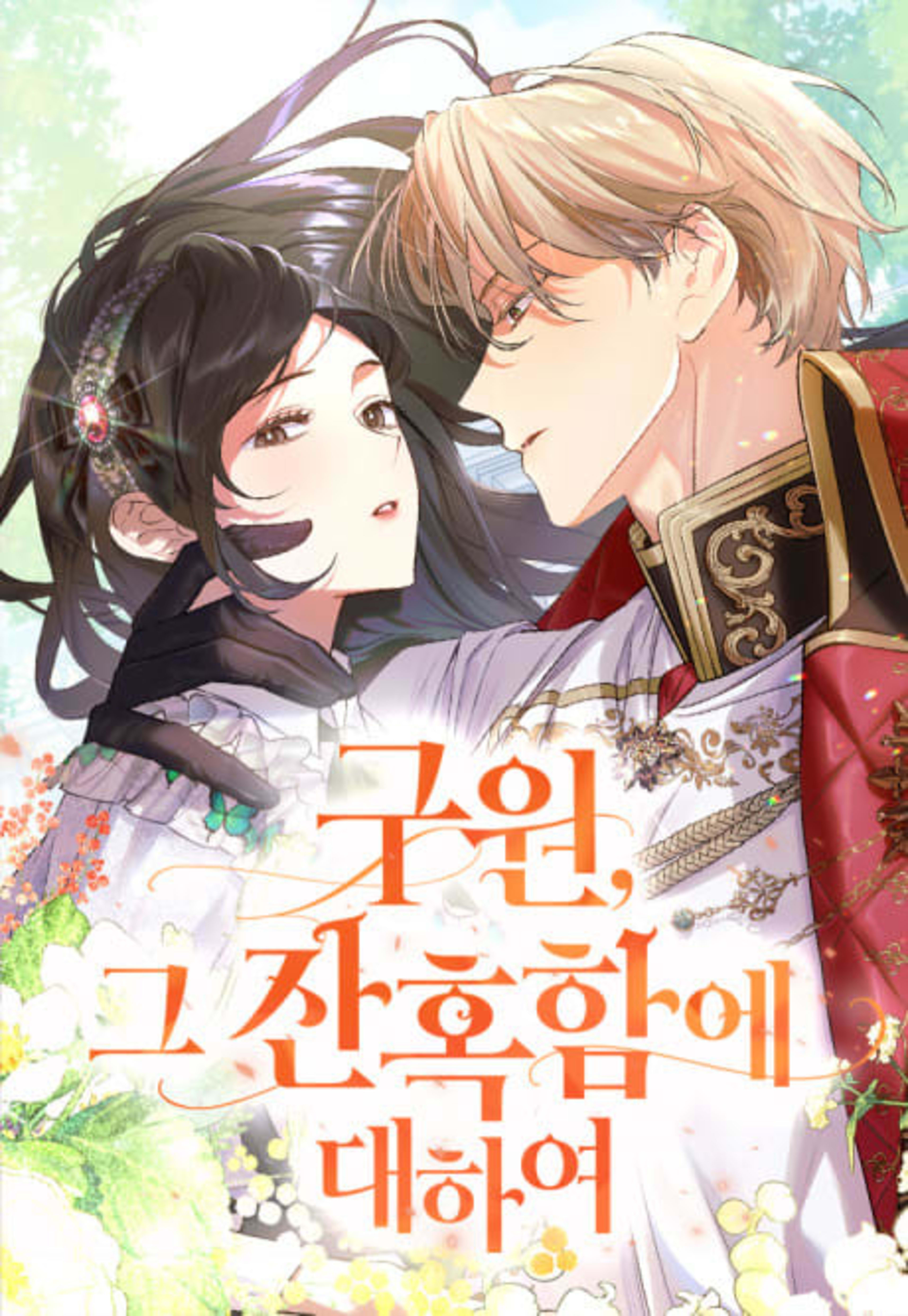 The Cruelty of Salvation cover — © Yen Press