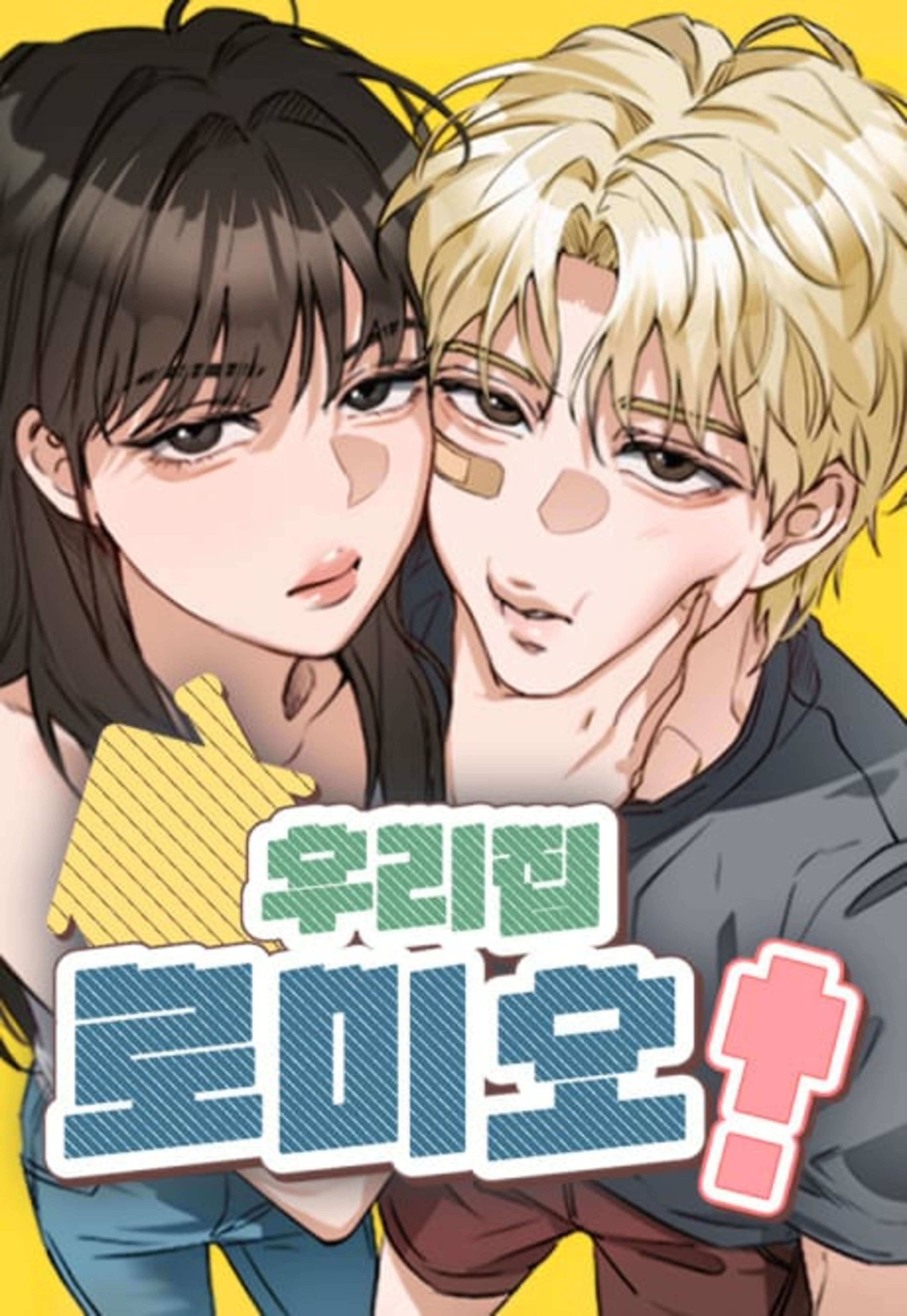 Living with Romeo cover — © Yen Press