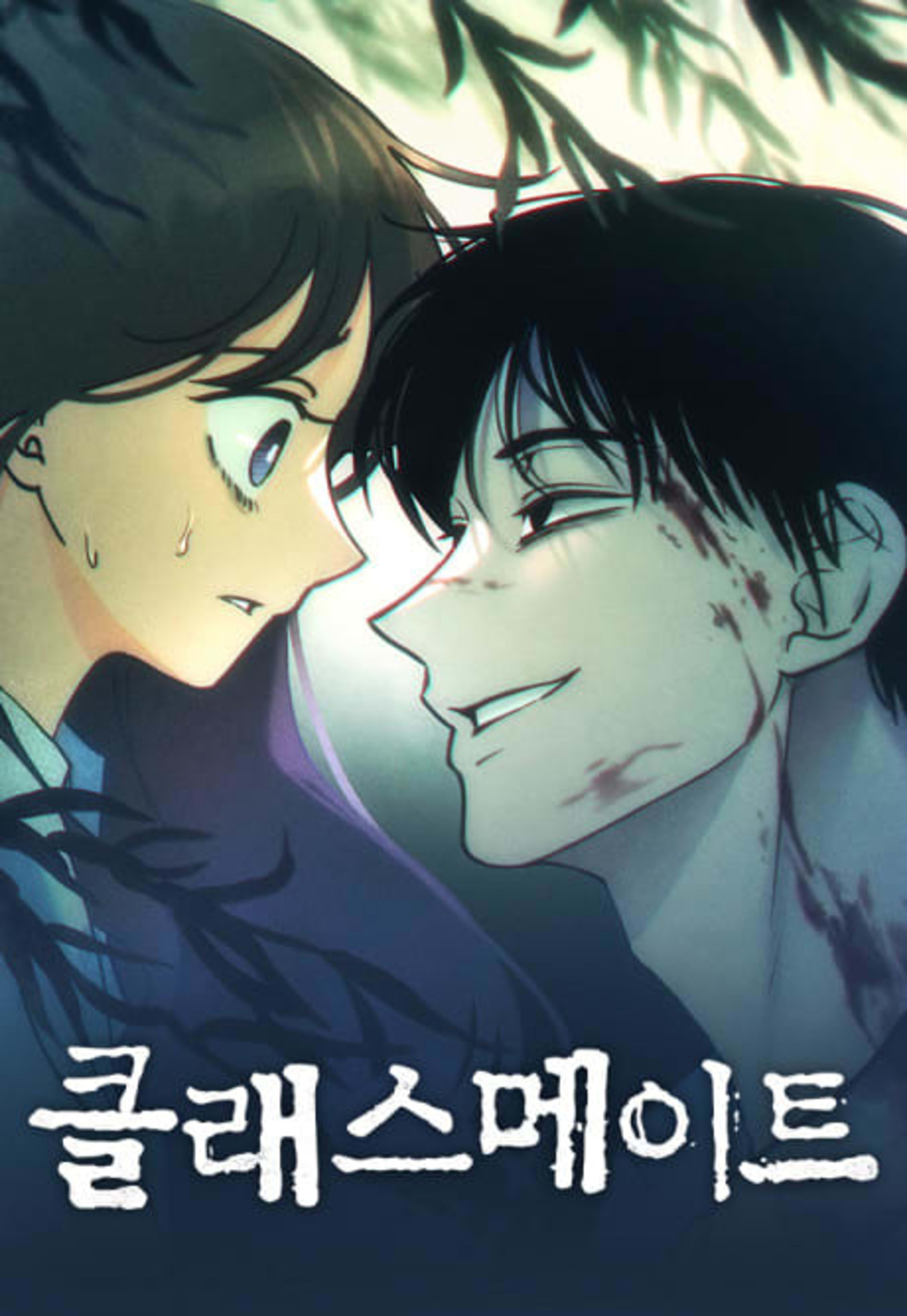 Classmate cover — © Yen Press