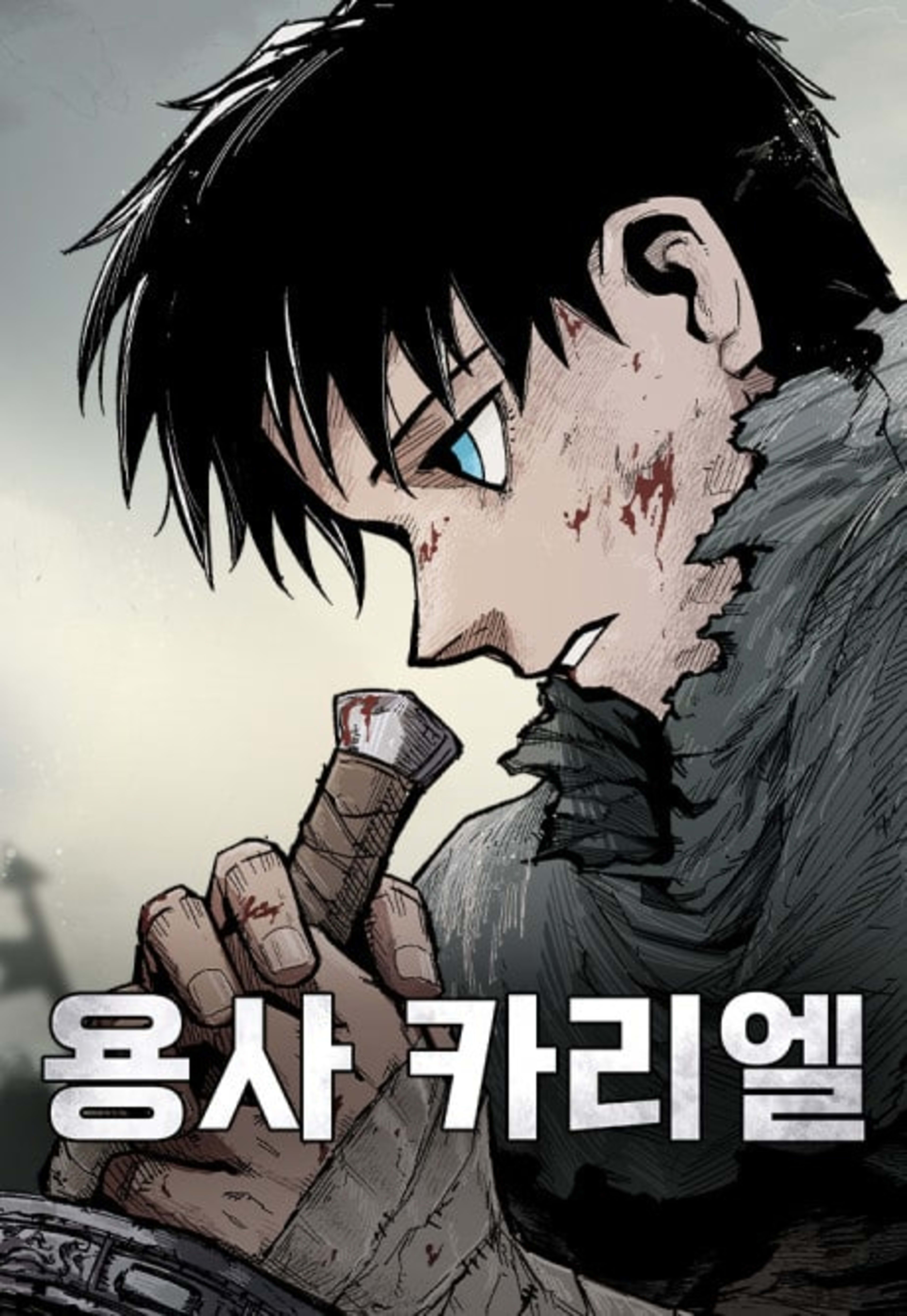 Kariel the Warrior cover — © Yen Press