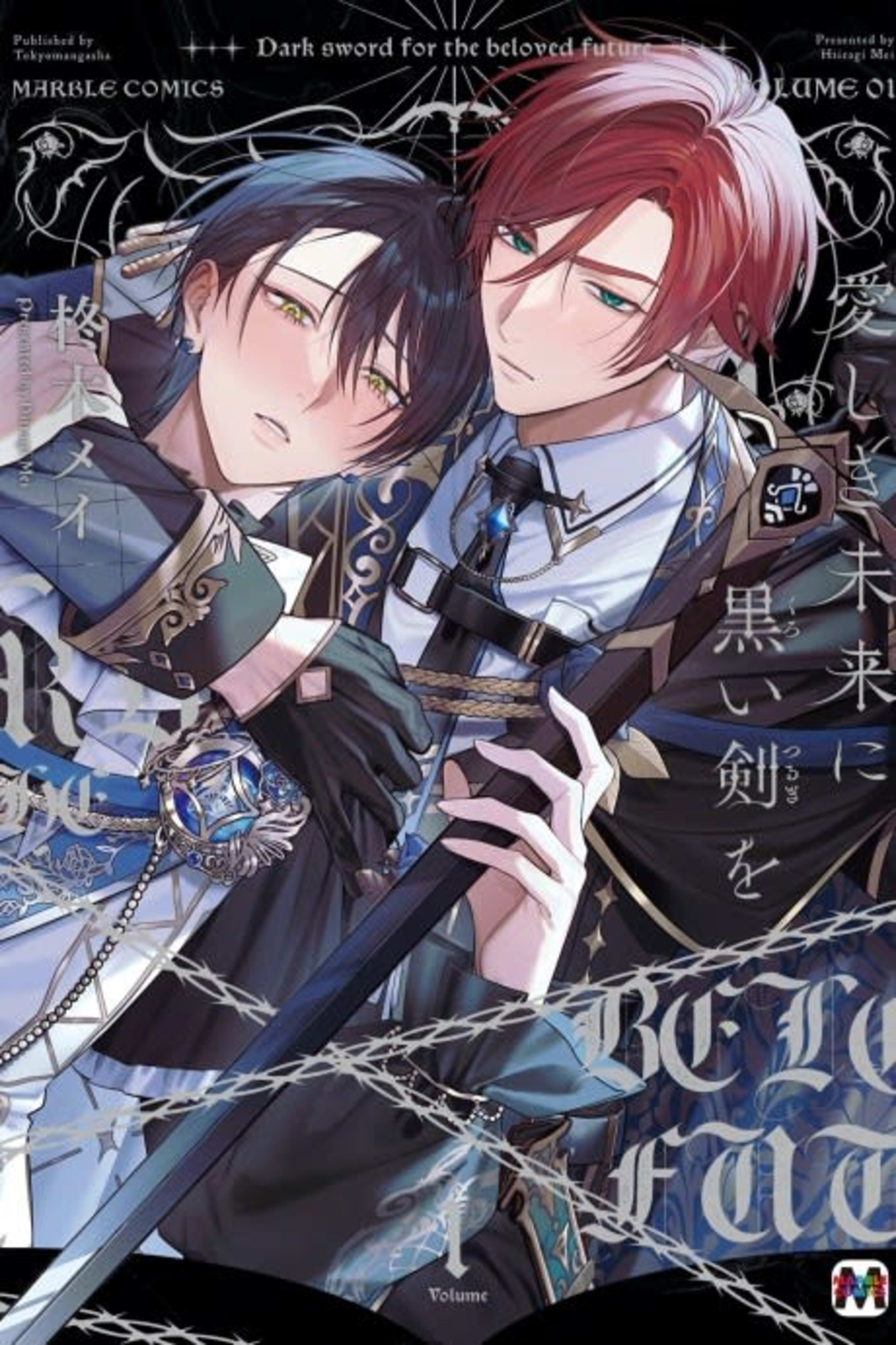 Itoshiki Mirai ni Kuroi Tsurugi wo cover — © Viz Media
