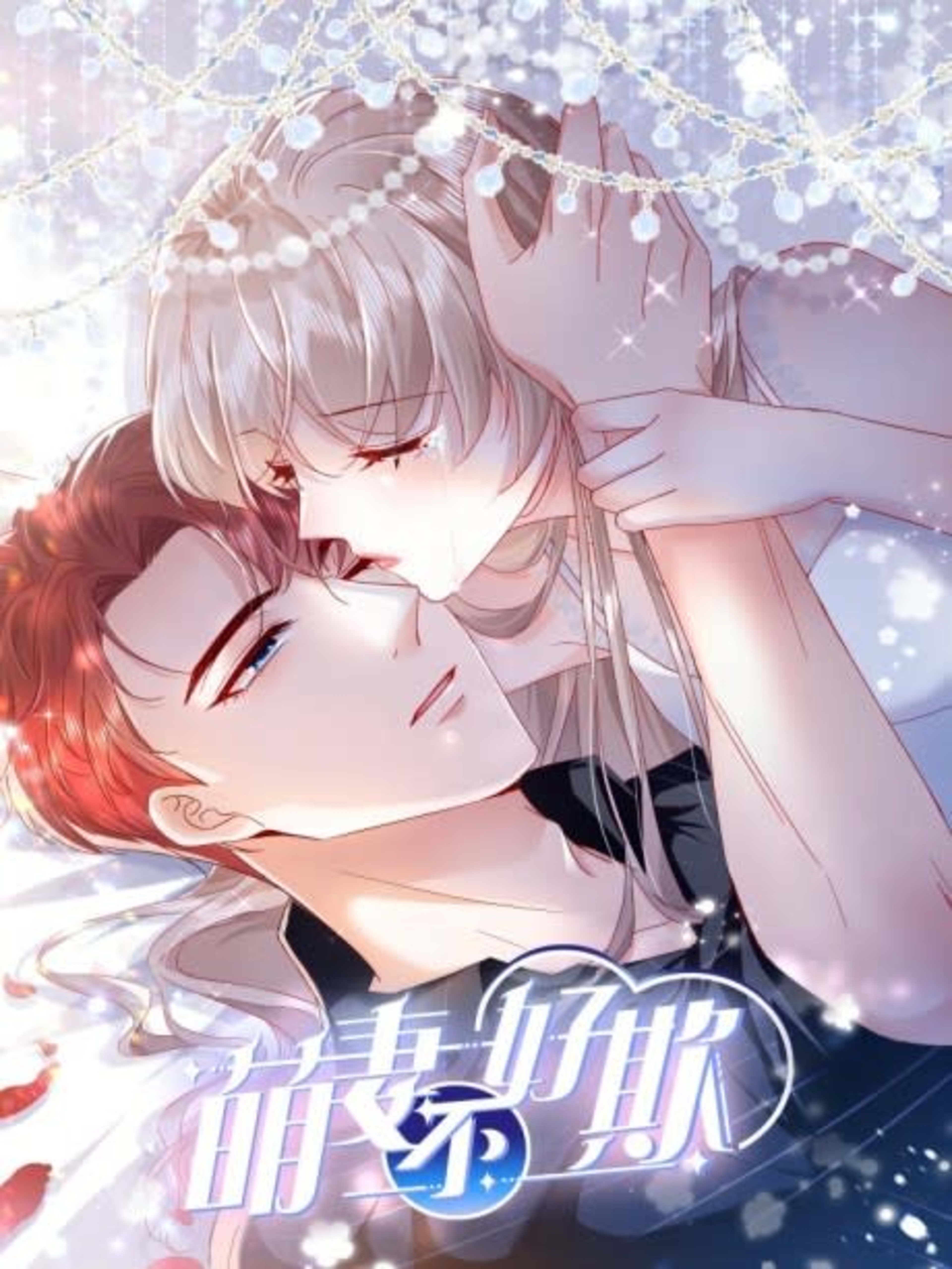 The Duke's Cute and Tough Sweetheart cover — © Seven Seas Entertainment