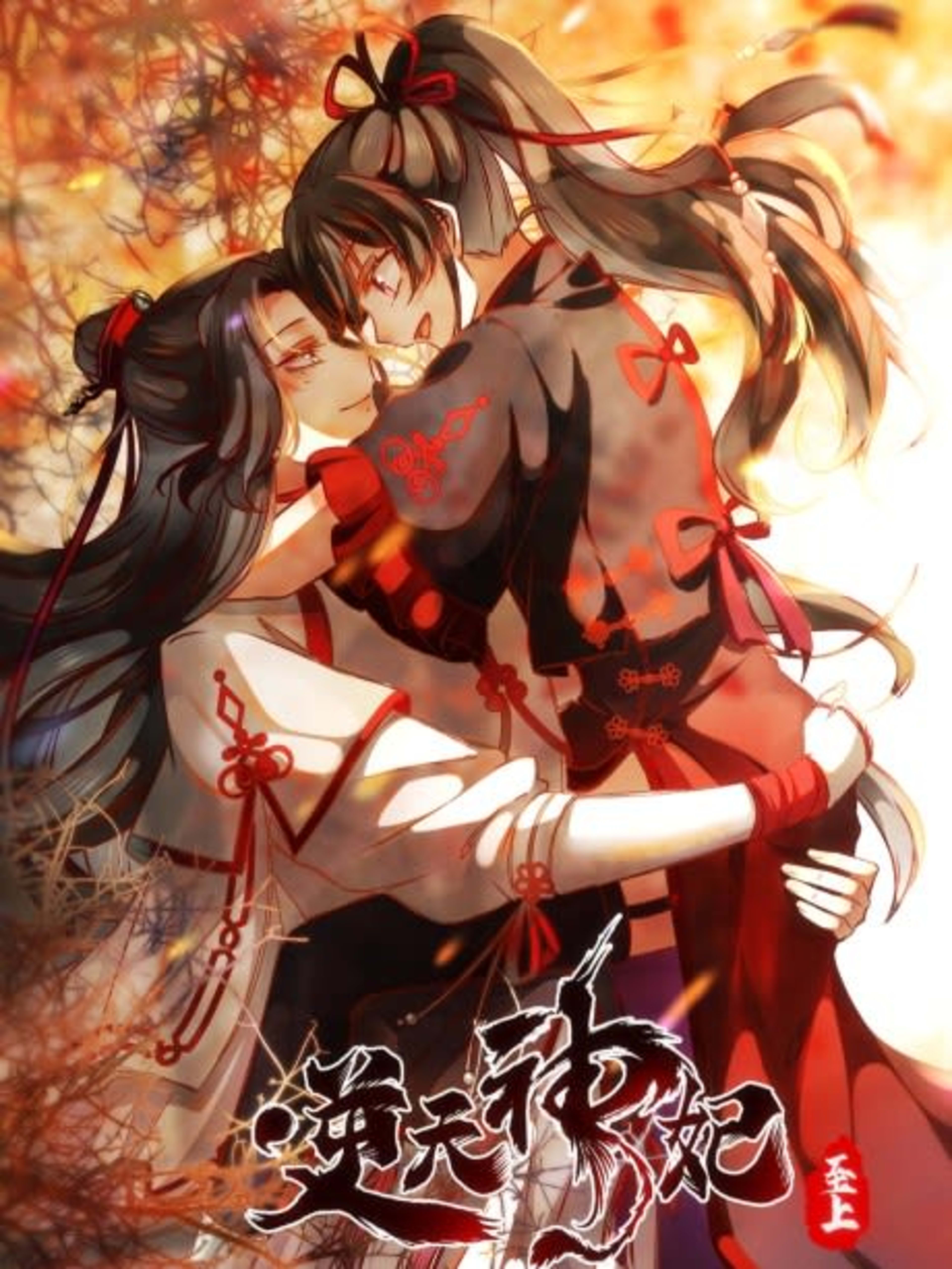 The Supreme Divine Concubine cover — © Seven Seas Entertainment