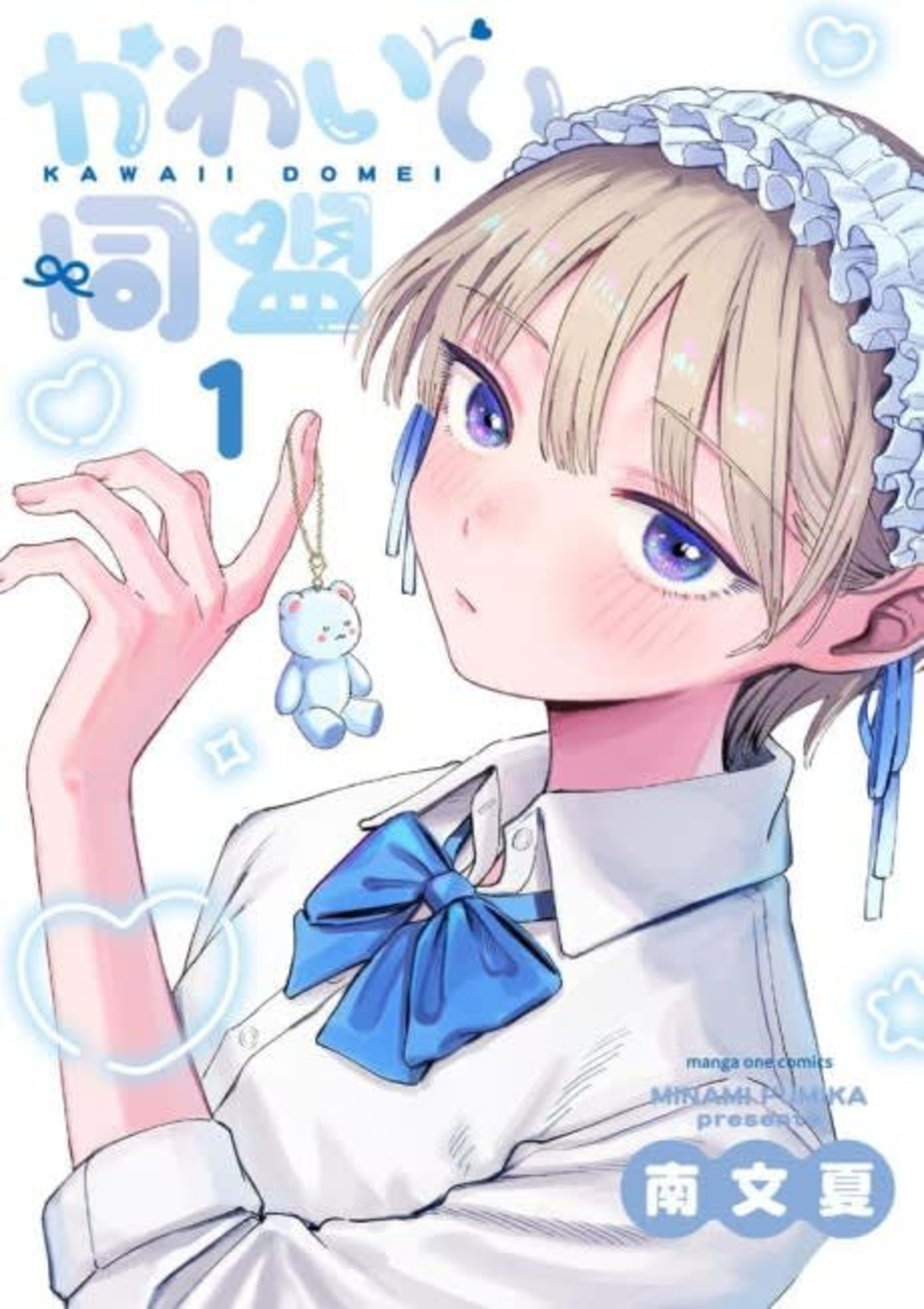 Kawaii Doumei cover — © Viz Media