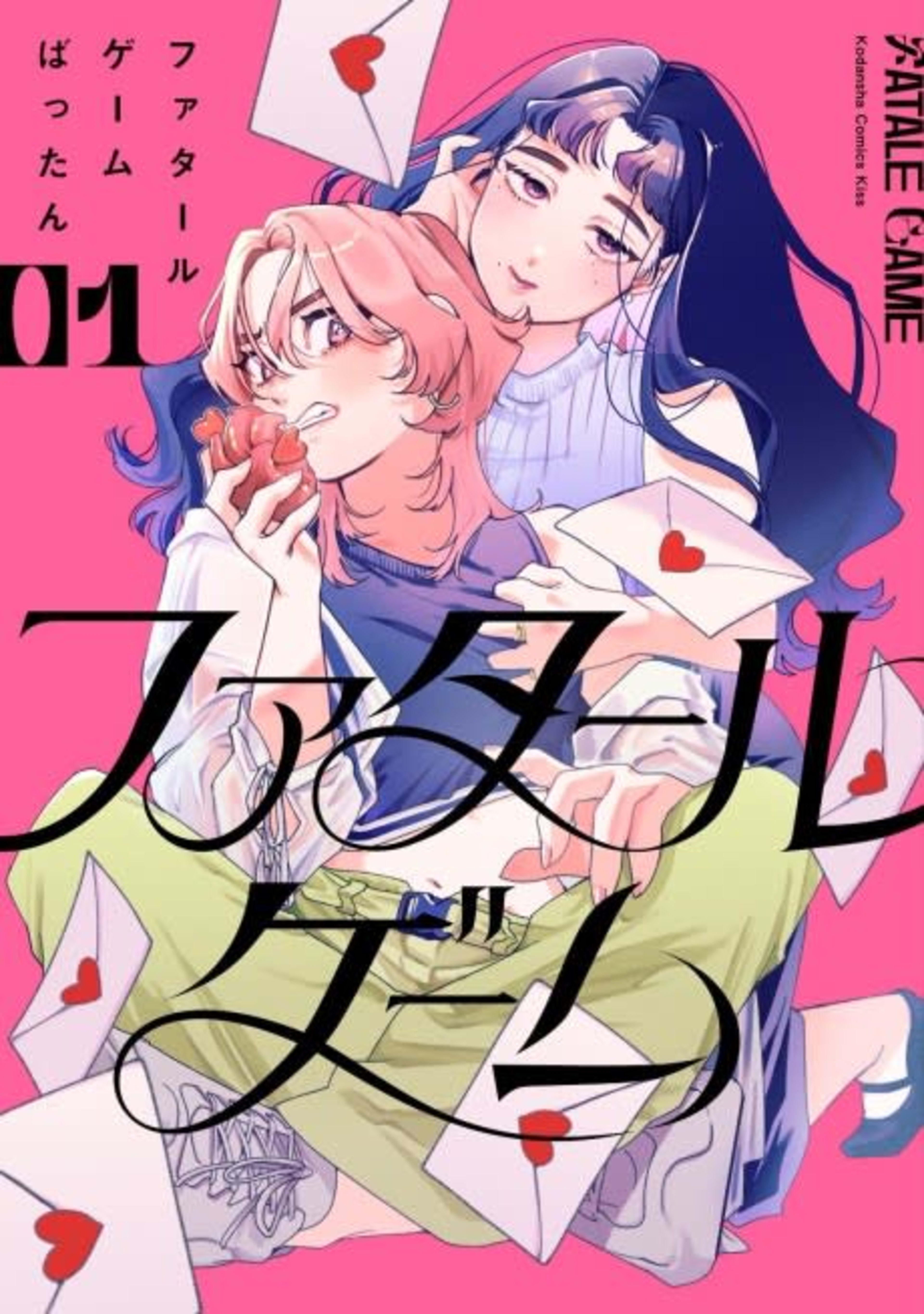 Fatale Game cover — © Kodansha Comics