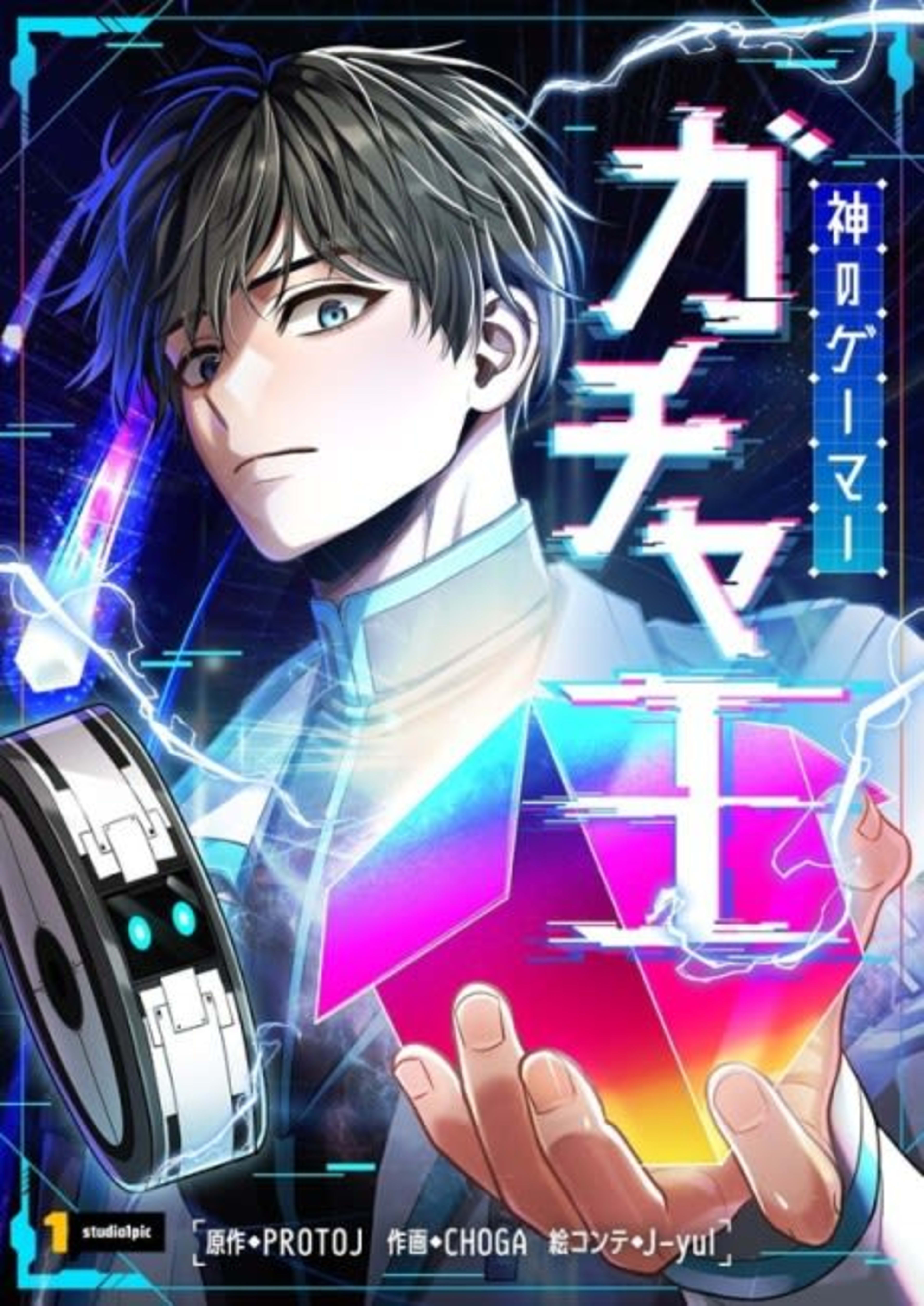 Luck of the Draw cover — © Tapas Media