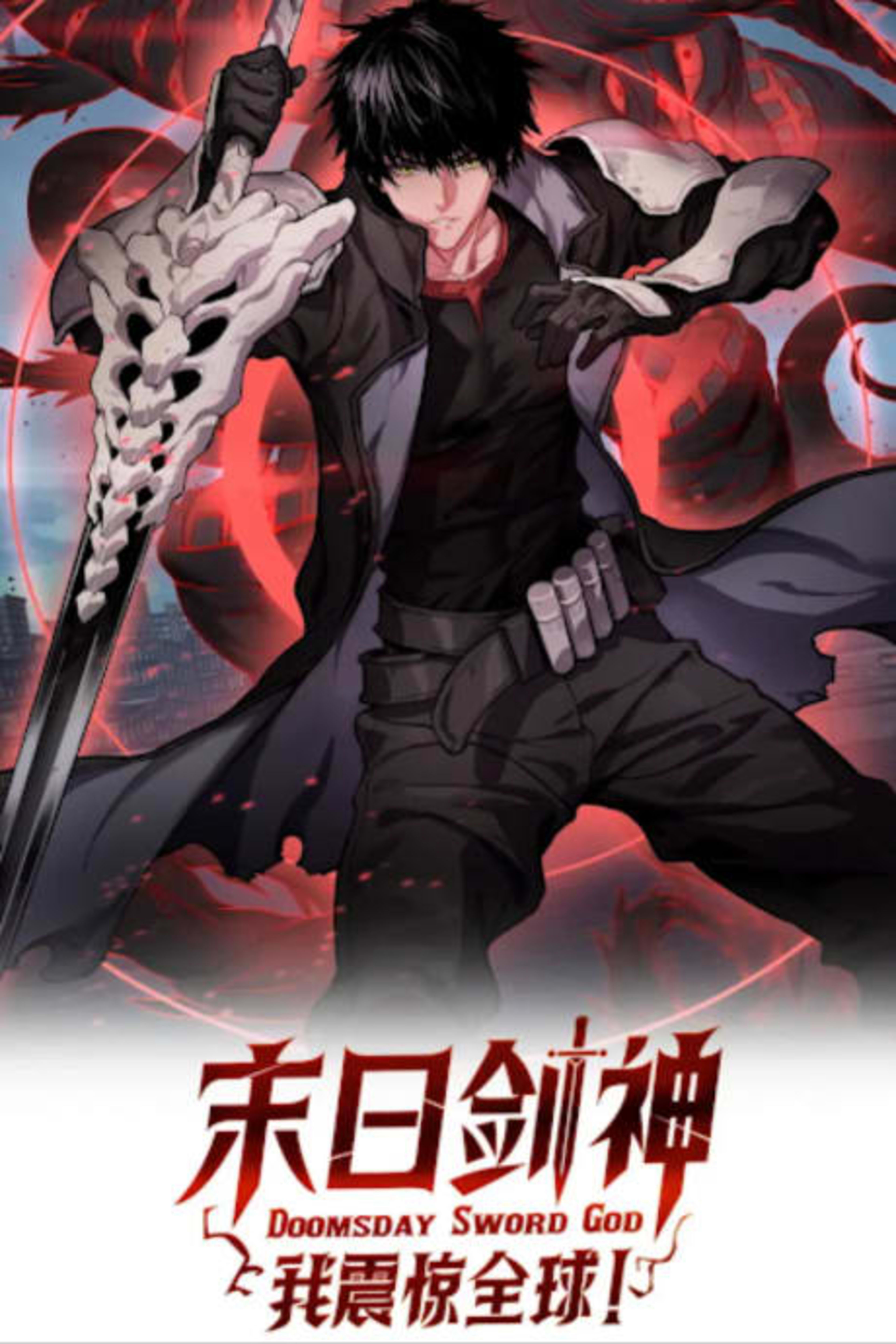 Mori Jian Shen: Wo Zhenjing Quanqiu! cover — © Seven Seas Entertainment