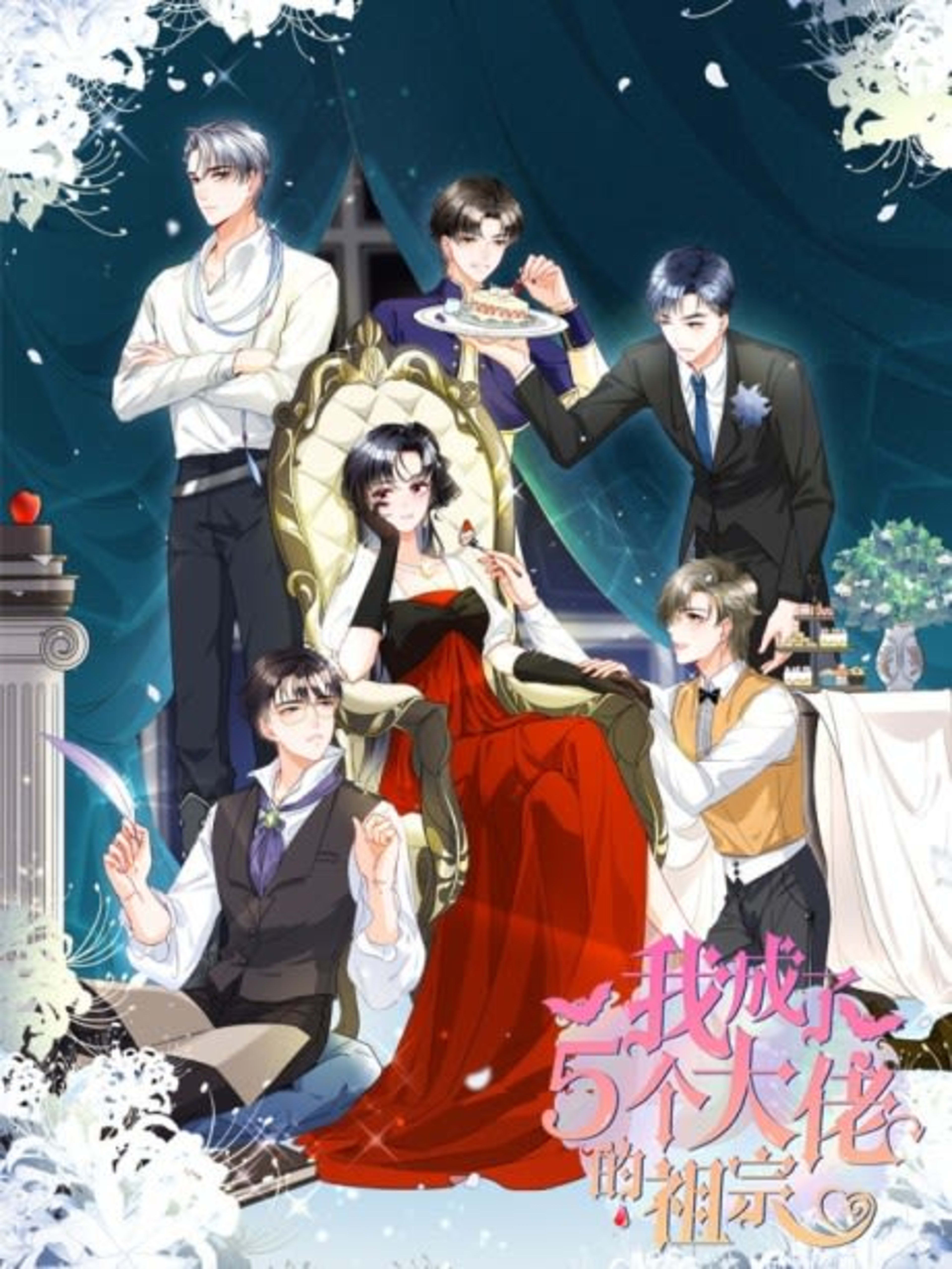 Ancestor to Five Hunks cover — © Seven Seas Entertainment