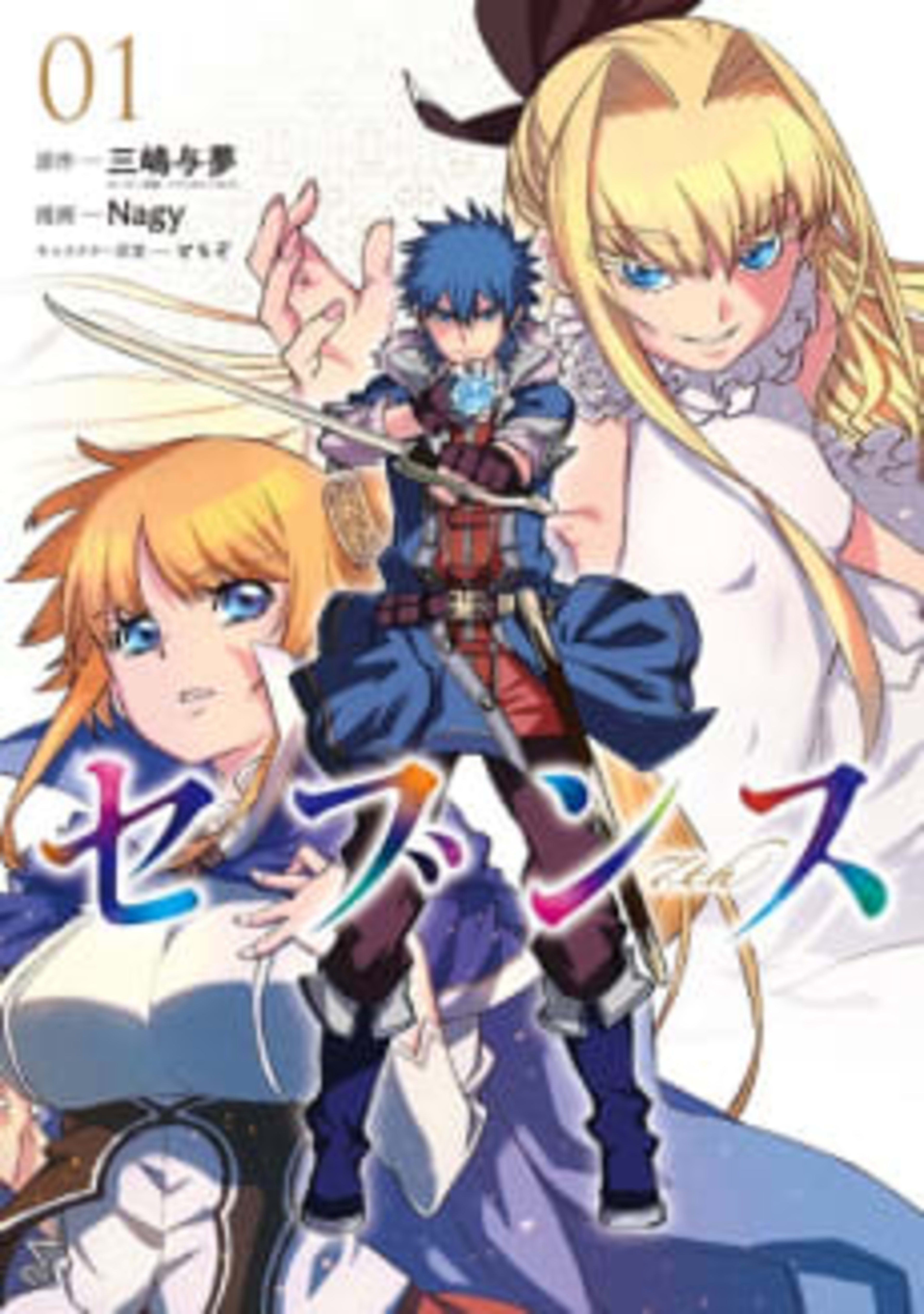 7th cover — © Viz Media