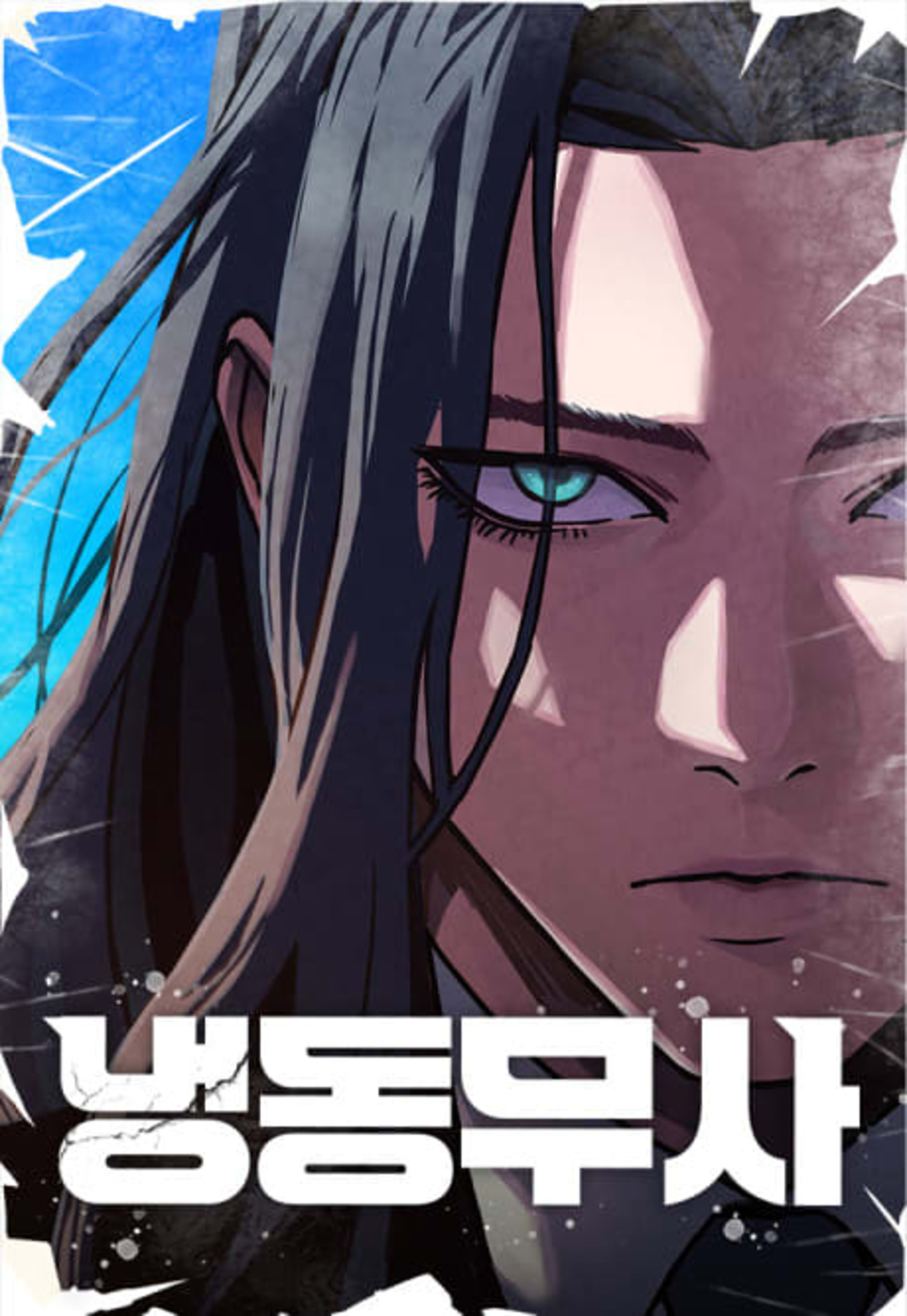 The Frostbound Warrior cover — © Yen Press