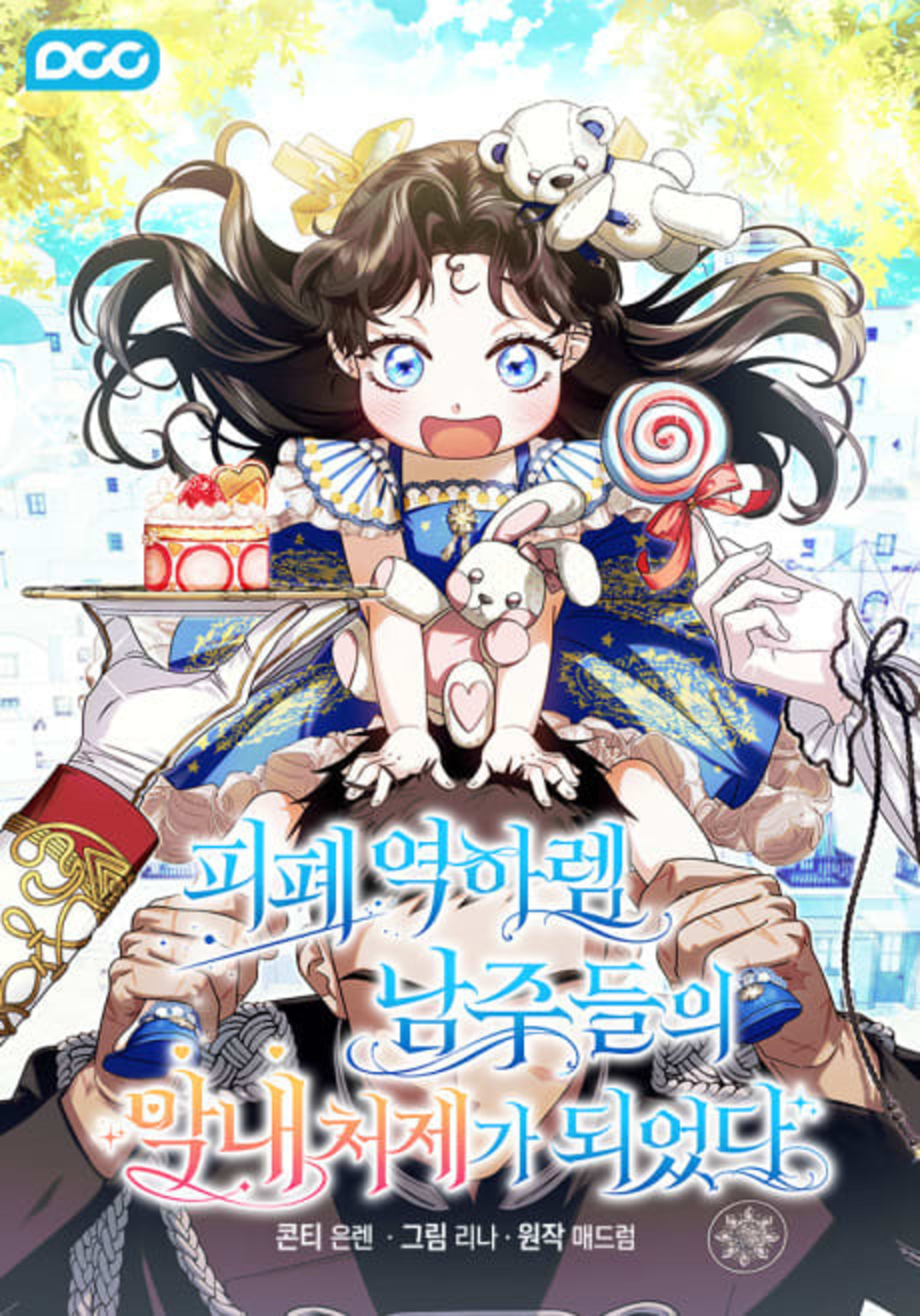 Youngest Sister-in-Law in a Tragic Reverse Harem cover — © Tapas Media