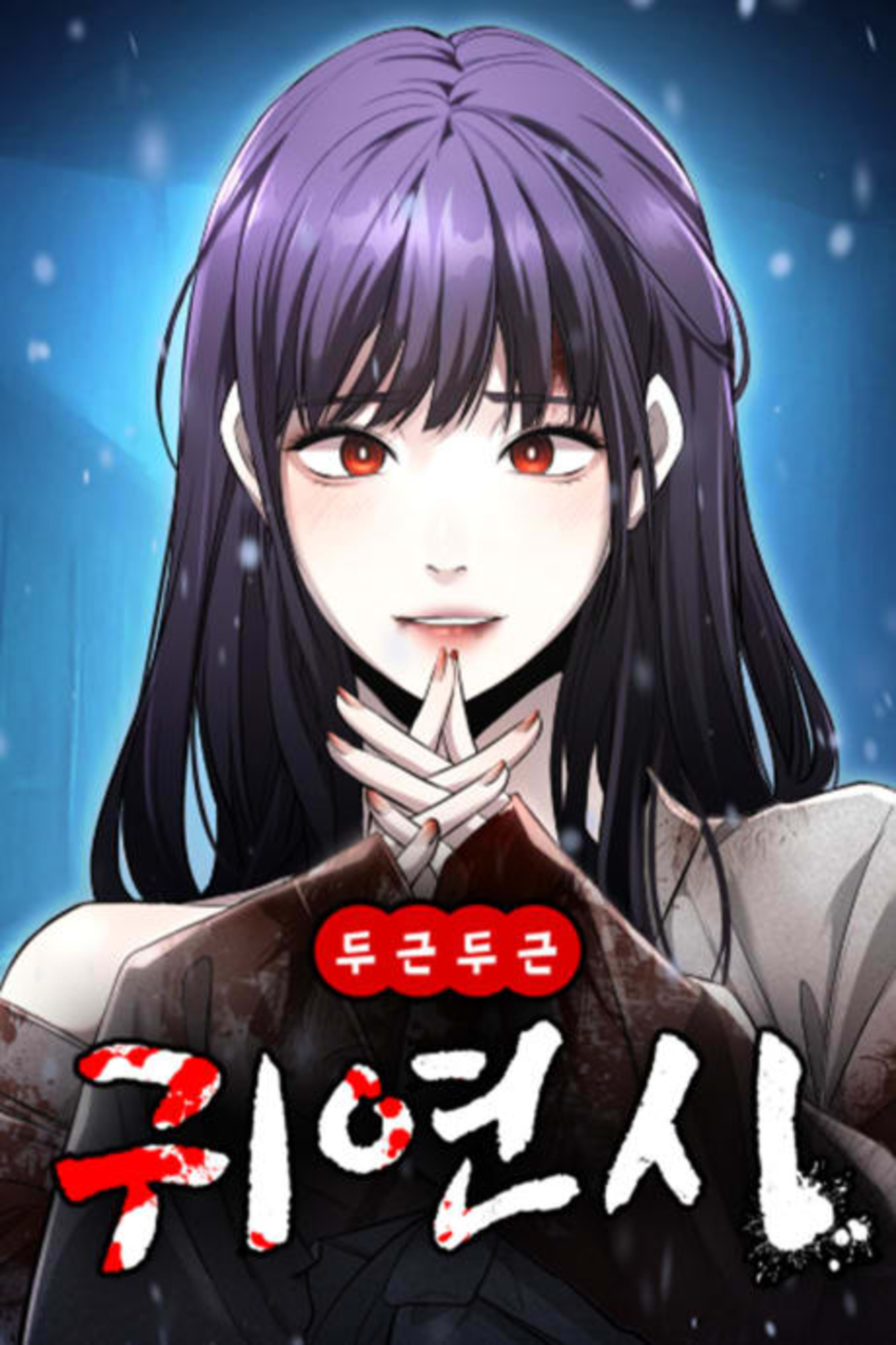 Ghost Dating Simulation cover — © Yen Press