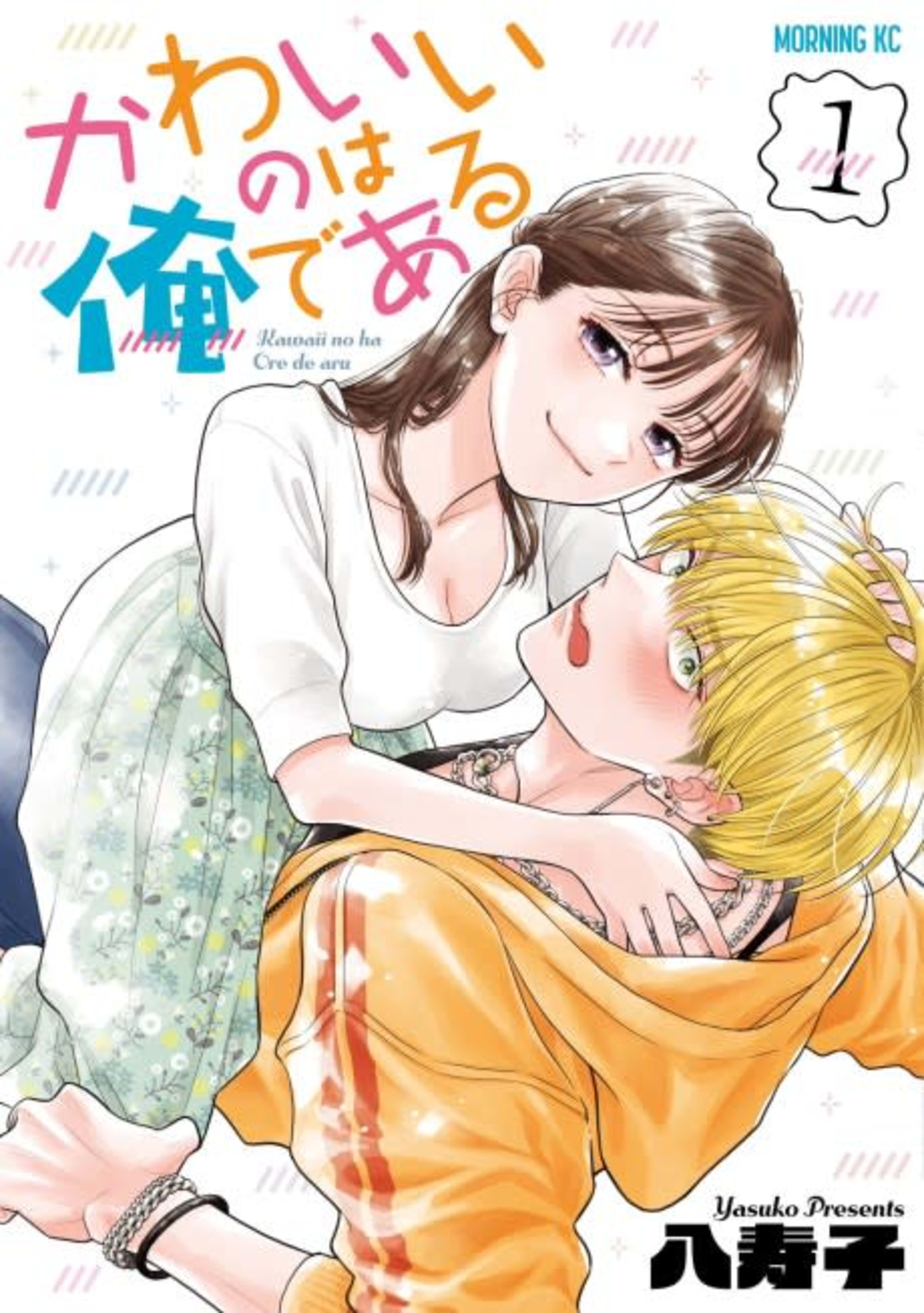 Kawaii no wa Ore de Aru cover — © Viz Media