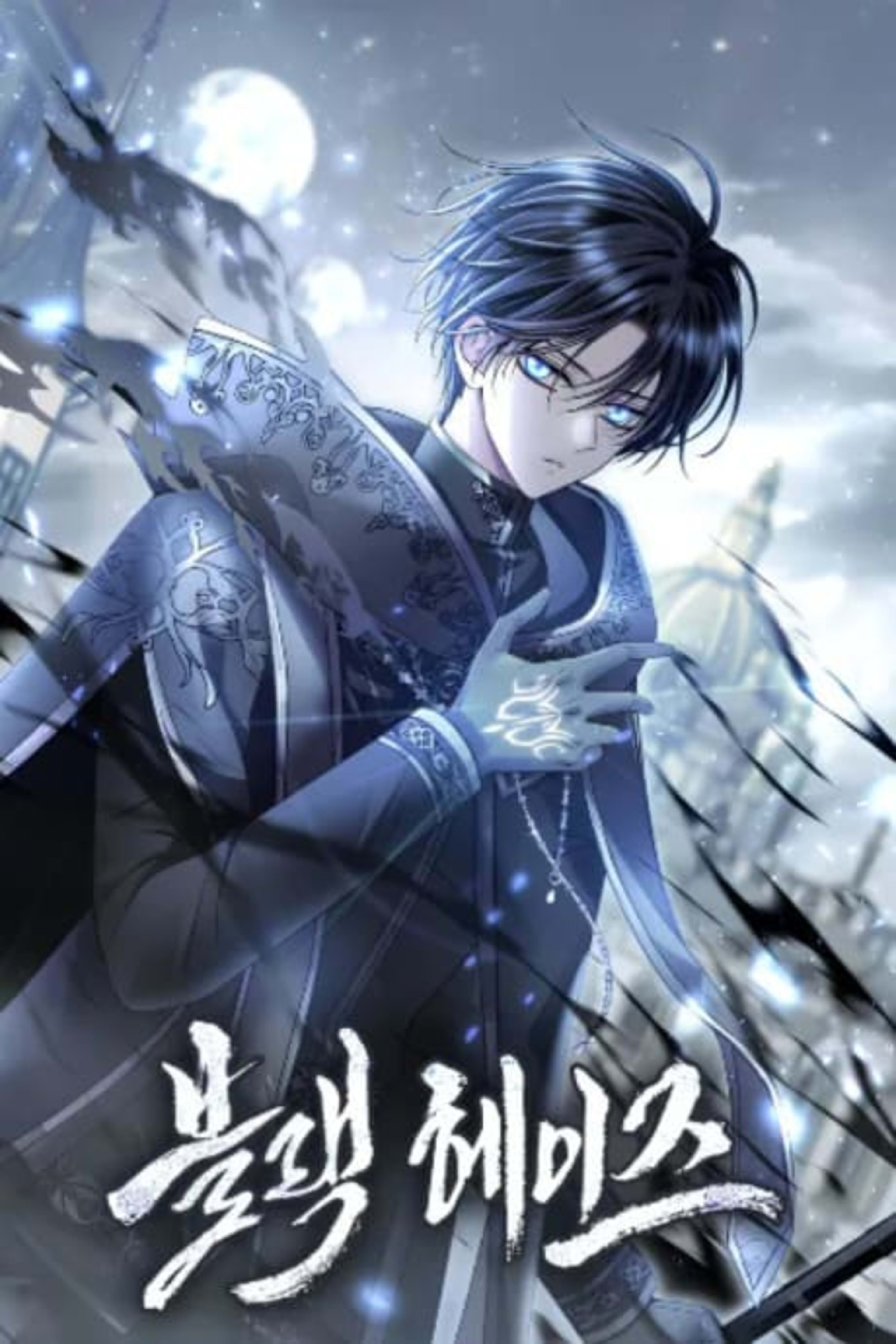 Black Haze cover — © Yen Press